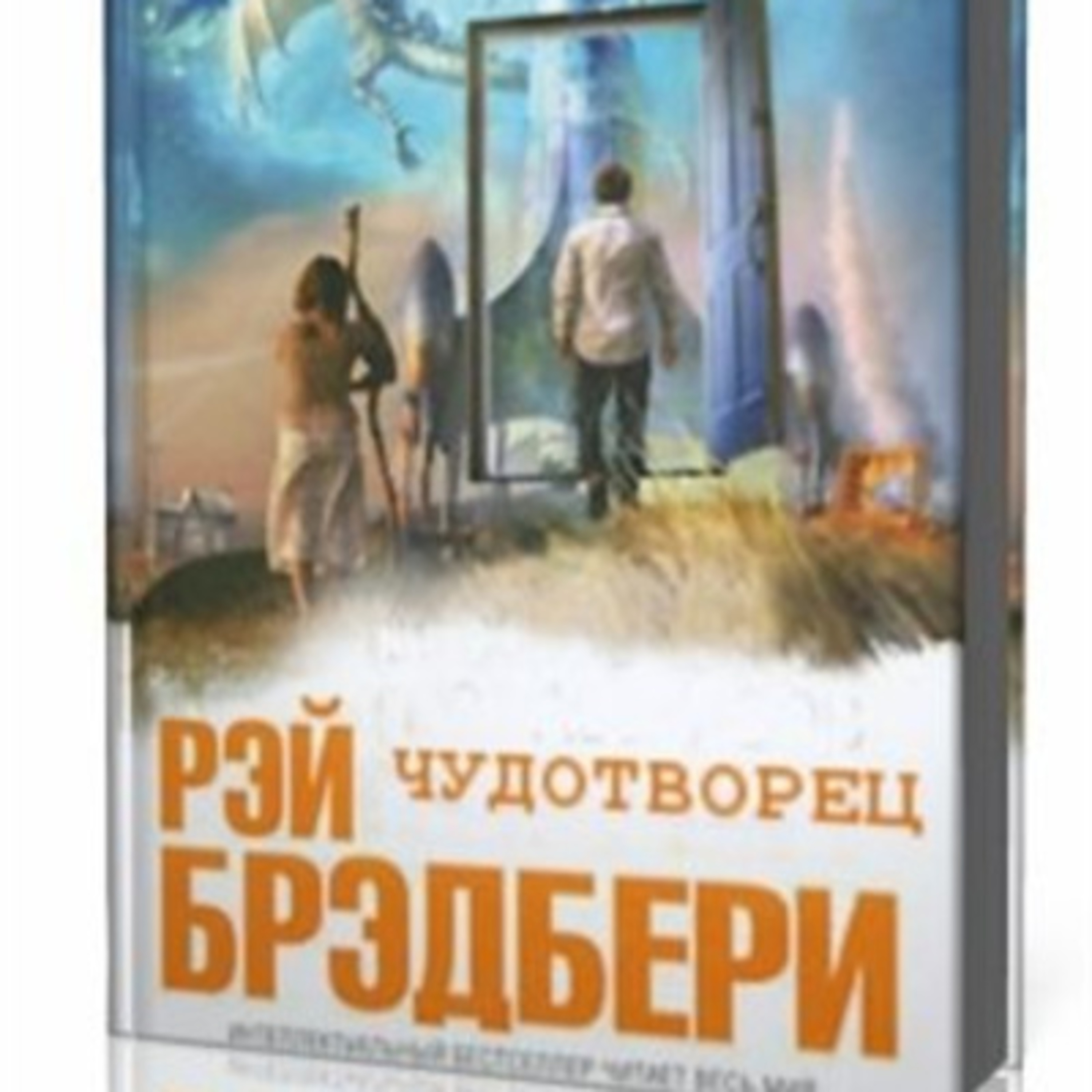 Радиотеатр (Radiotheater)
