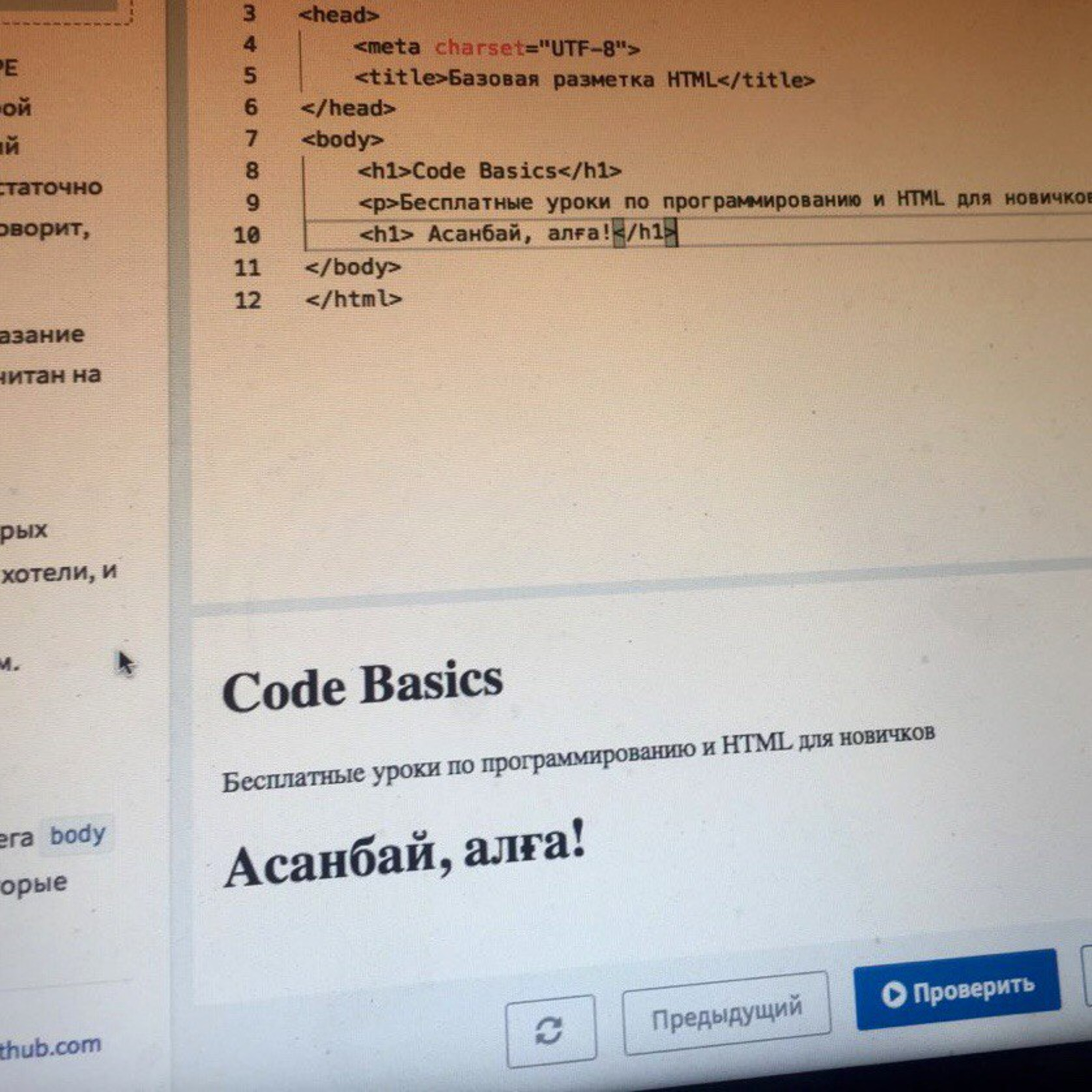 5. HTML, Telegram и бір сұрақ