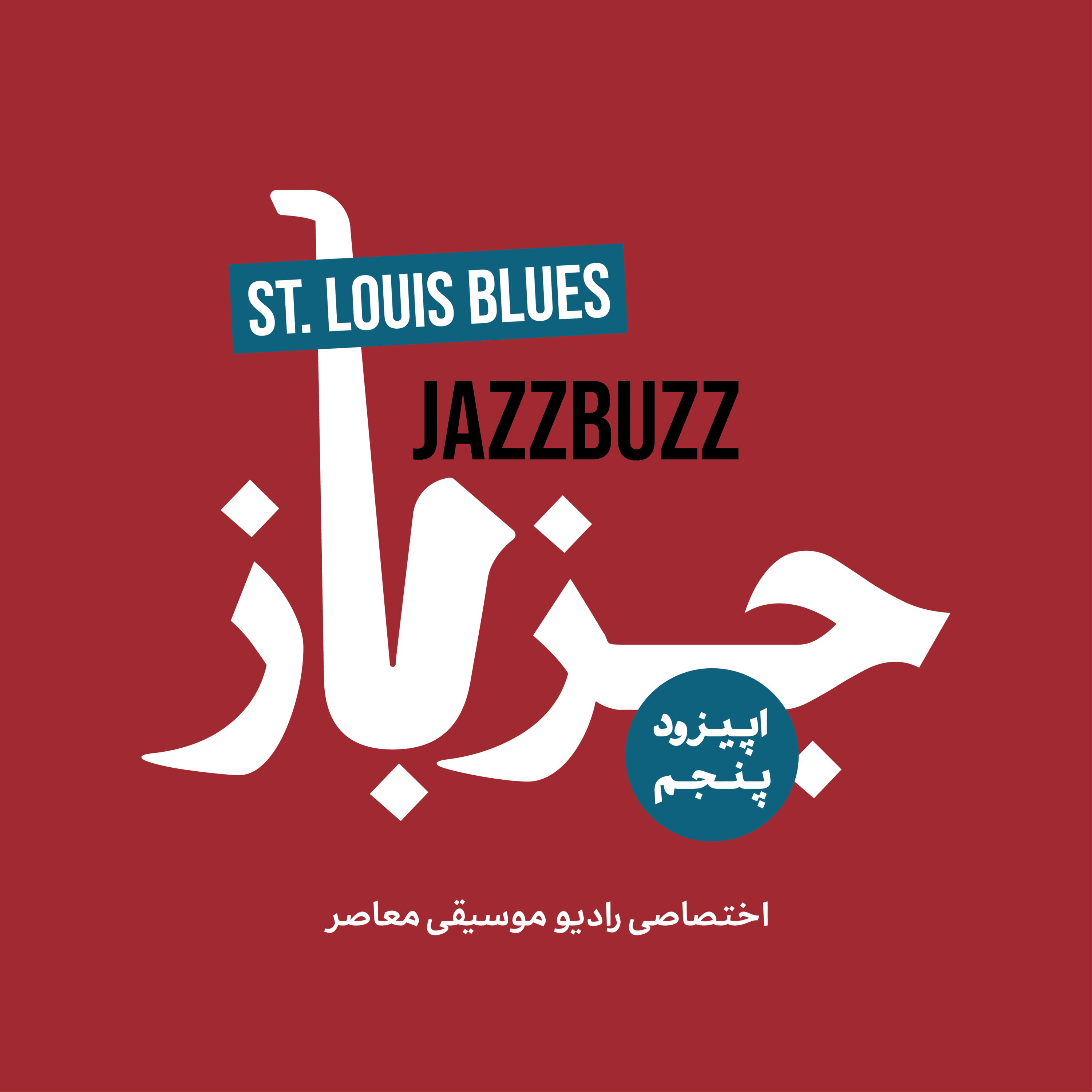 JazzBuzz | جزباز