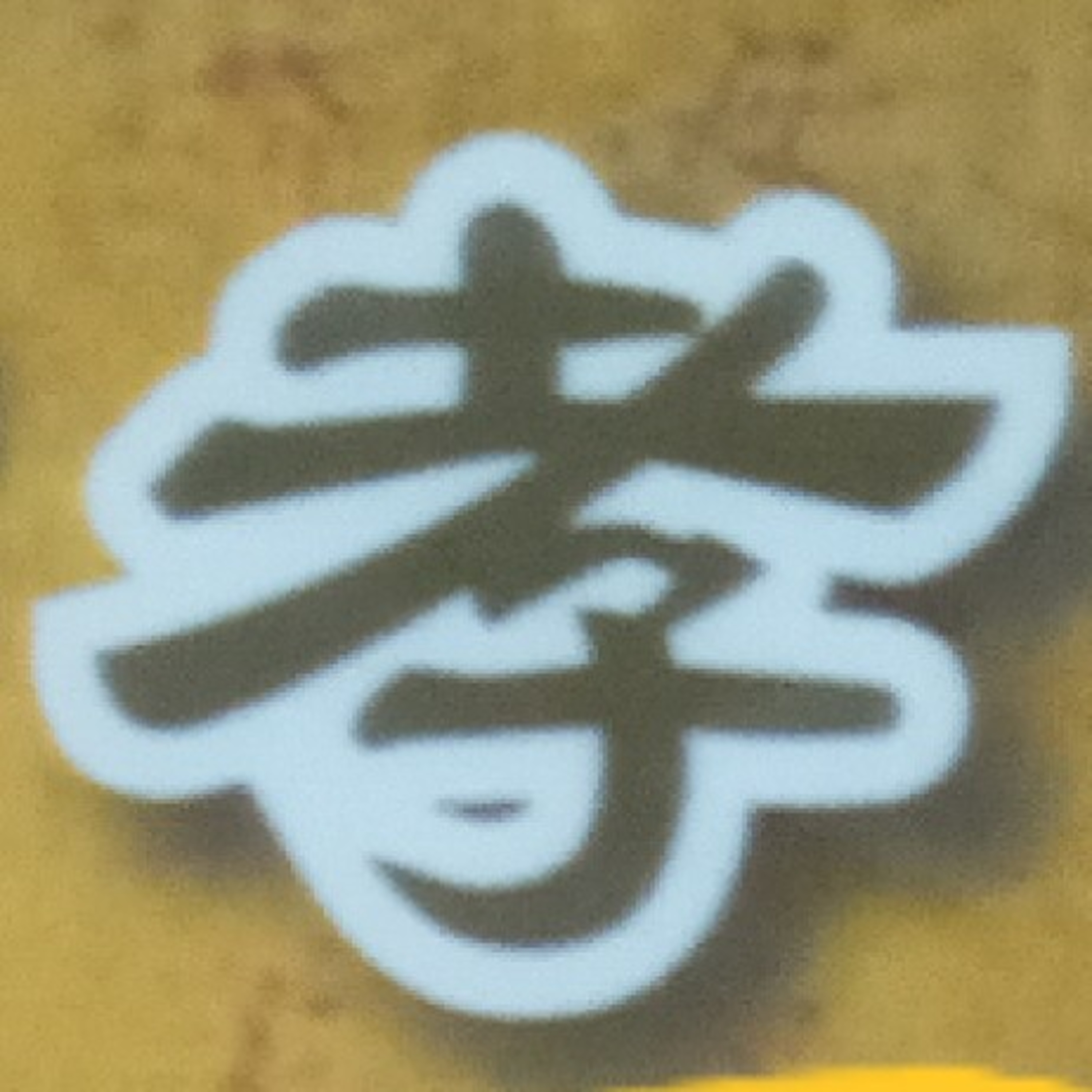宣德学堂