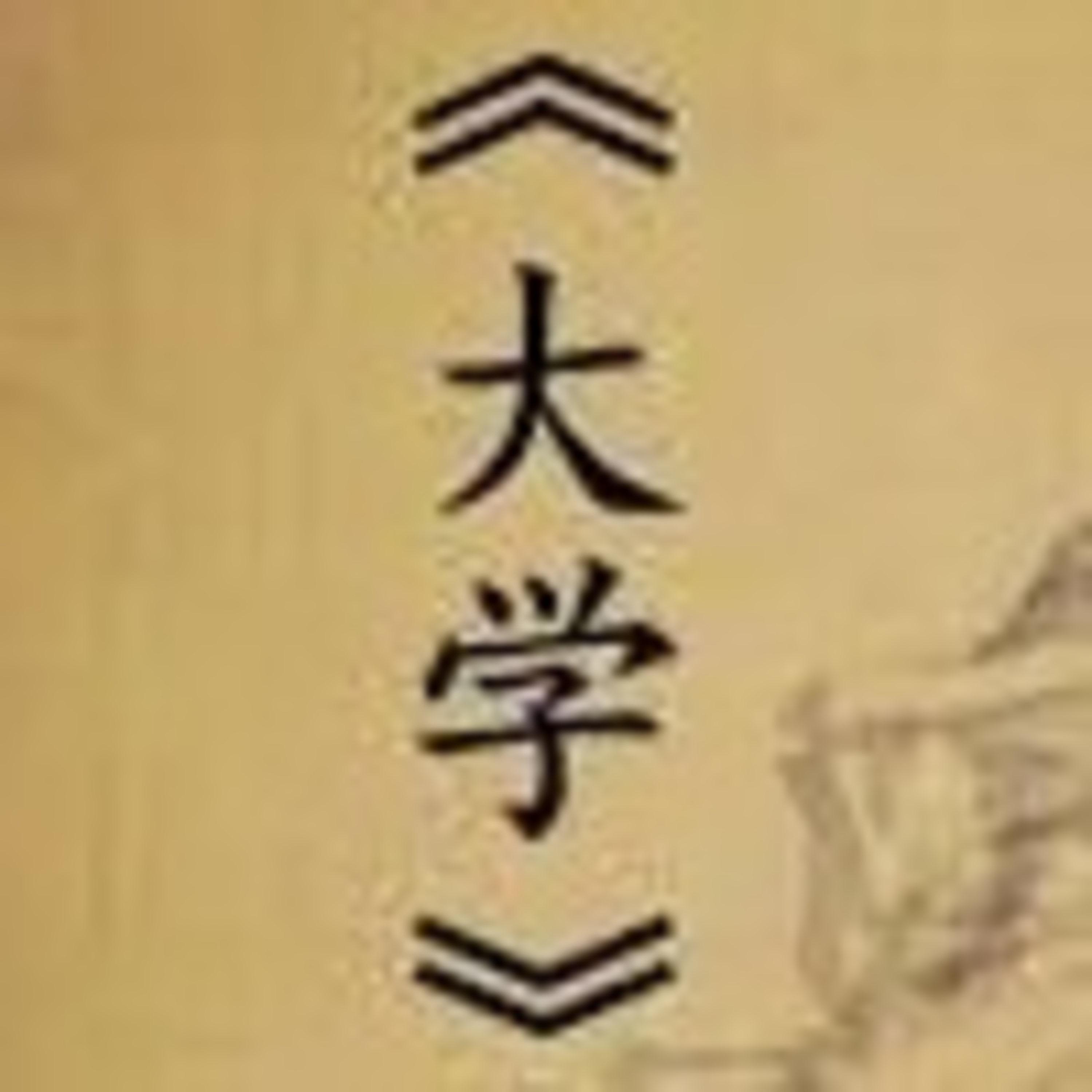 宣德学堂