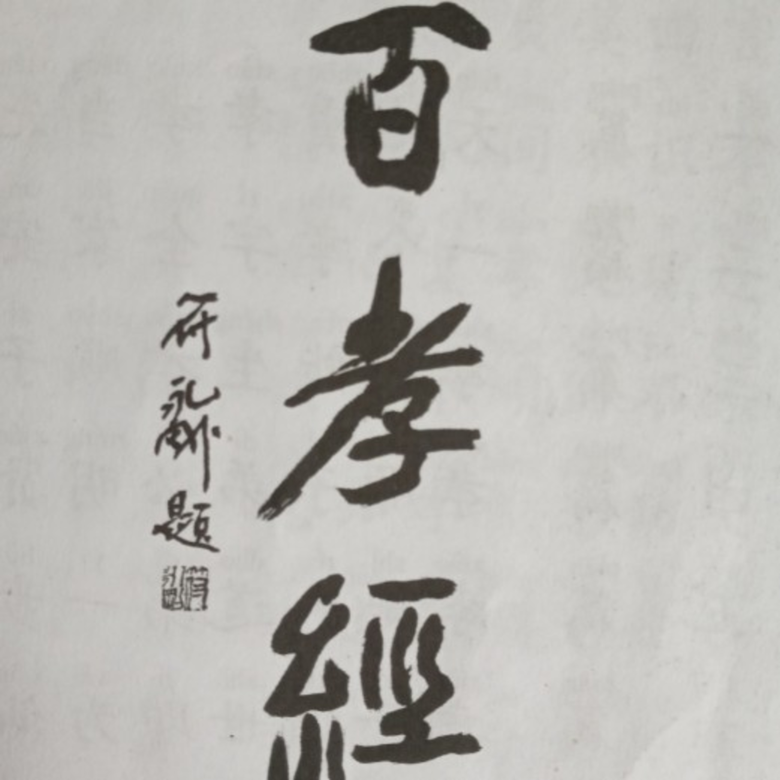 宣德学堂