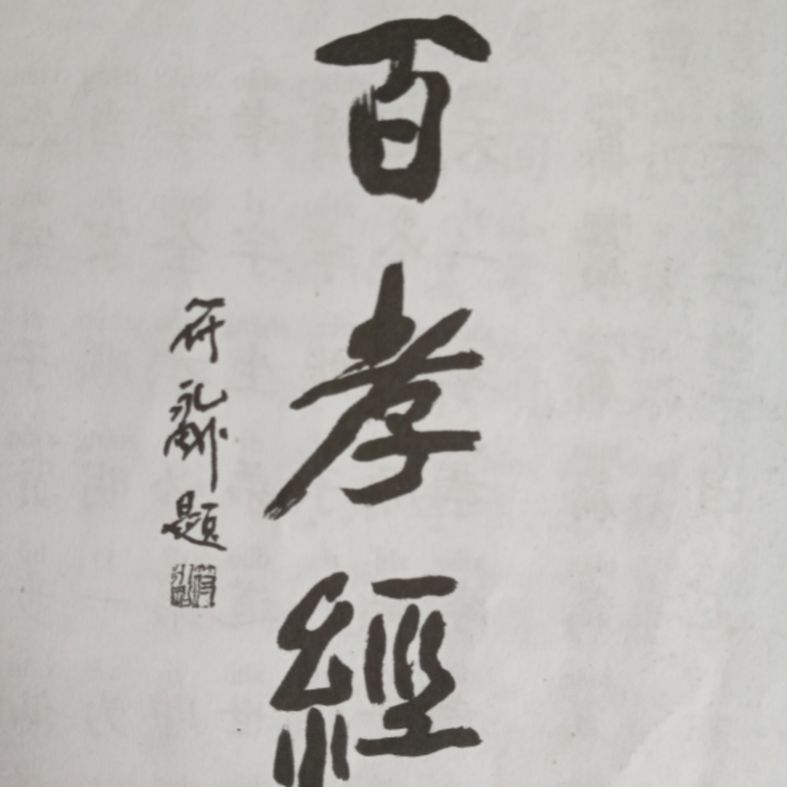 宣德学堂
