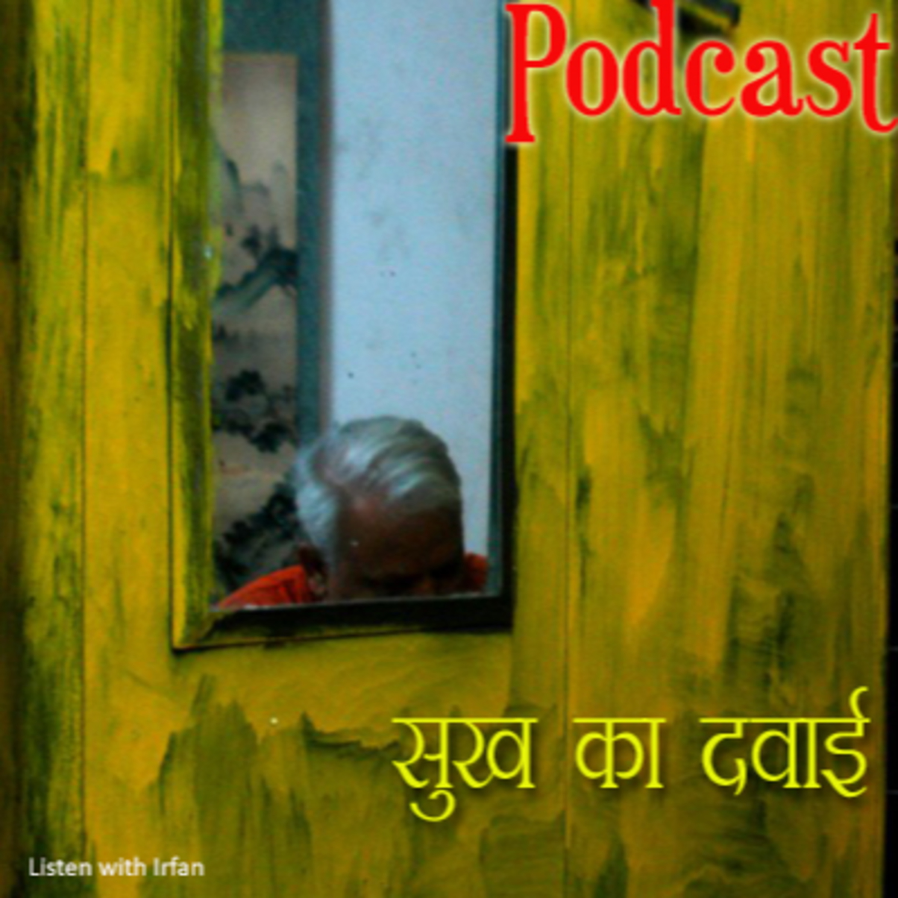 Pramod Singh | Podcast 14 | Sukh Ka Dawai episode artwork