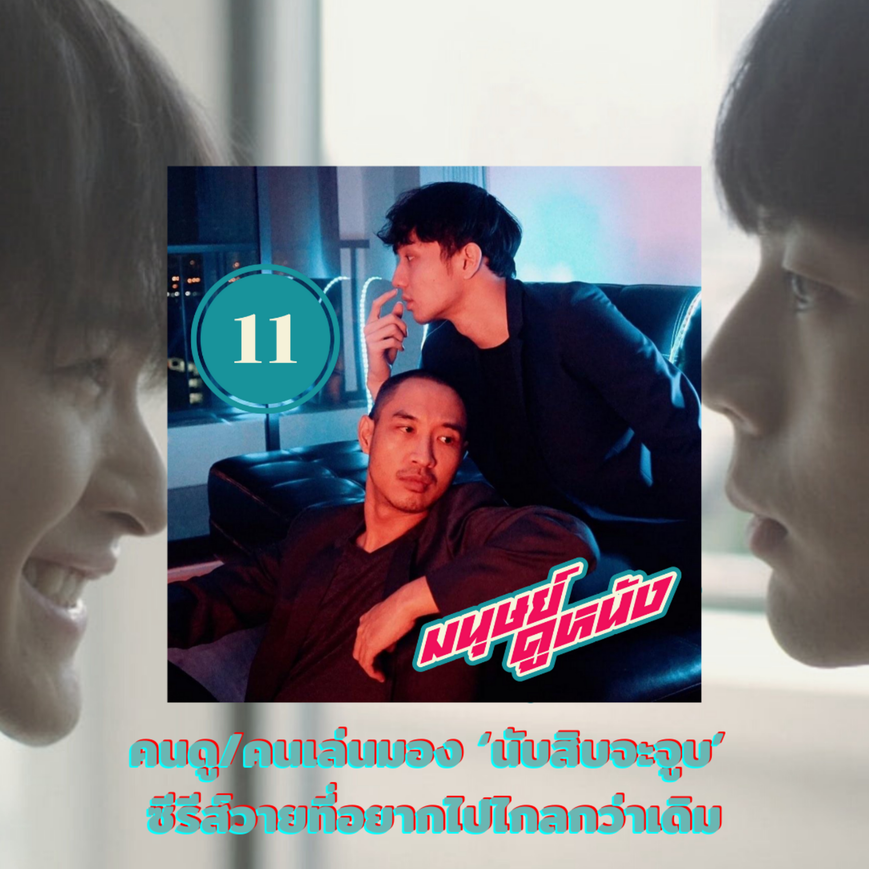 Episode Logo