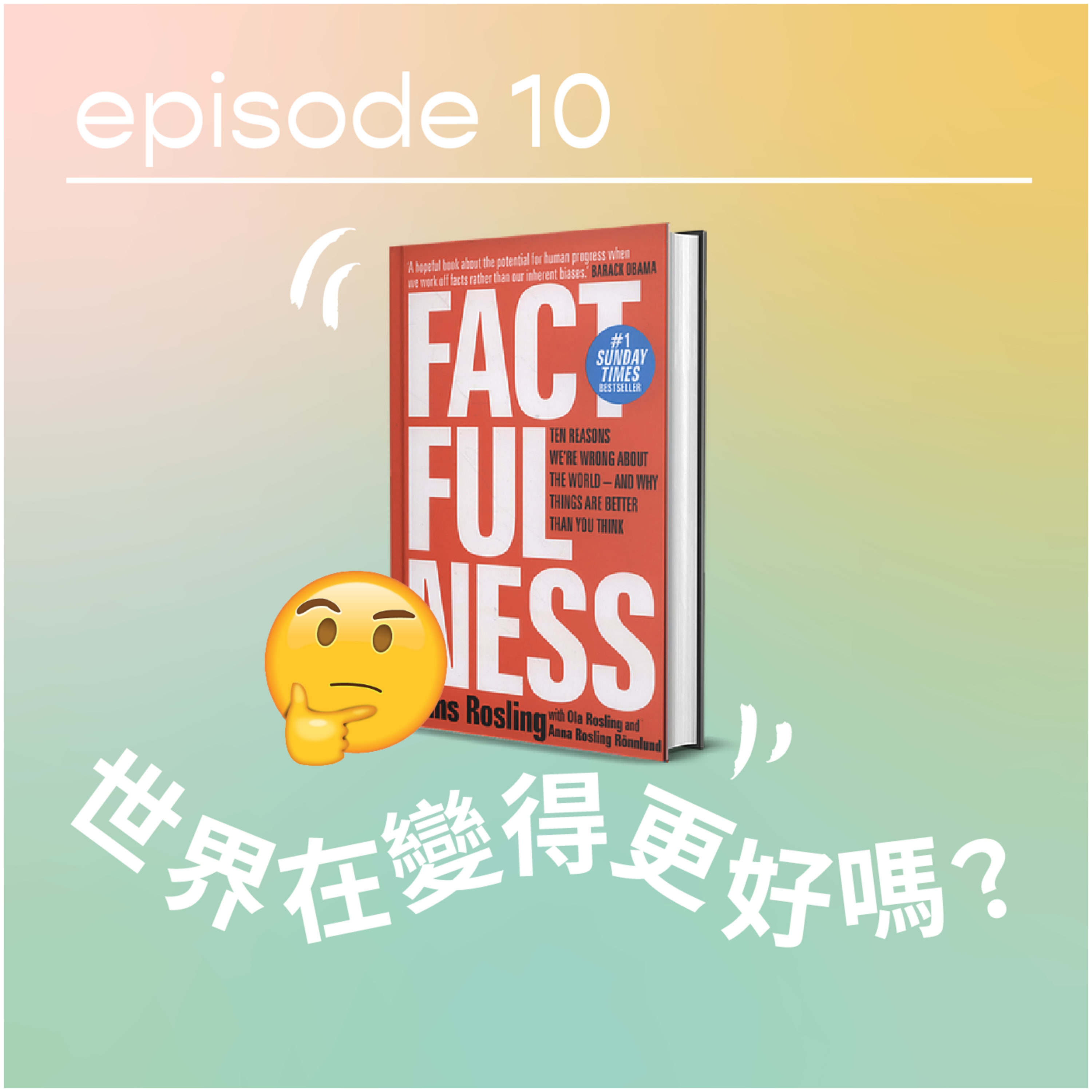 請原諒我要十二點前瞓覺