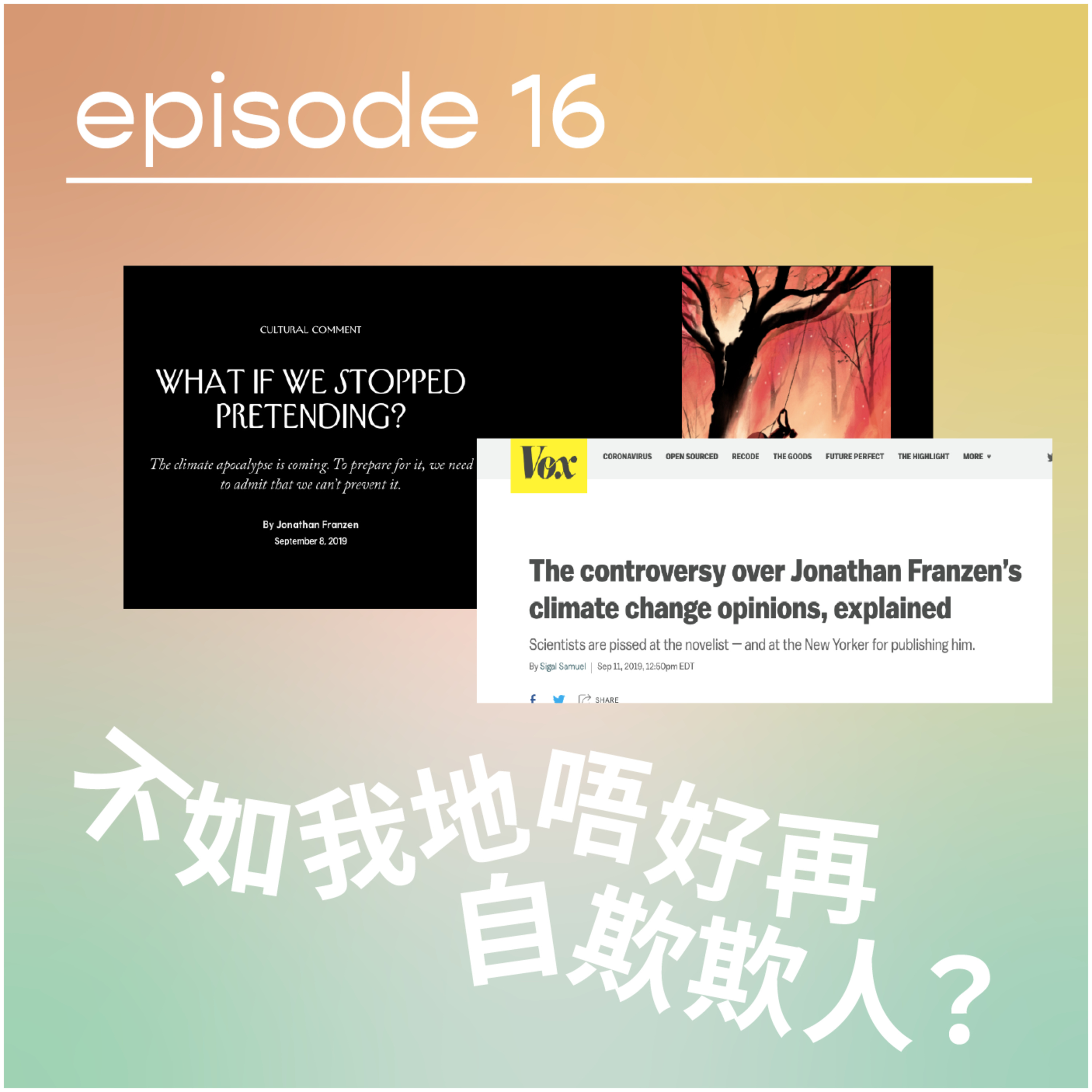 請原諒我要十二點前瞓覺