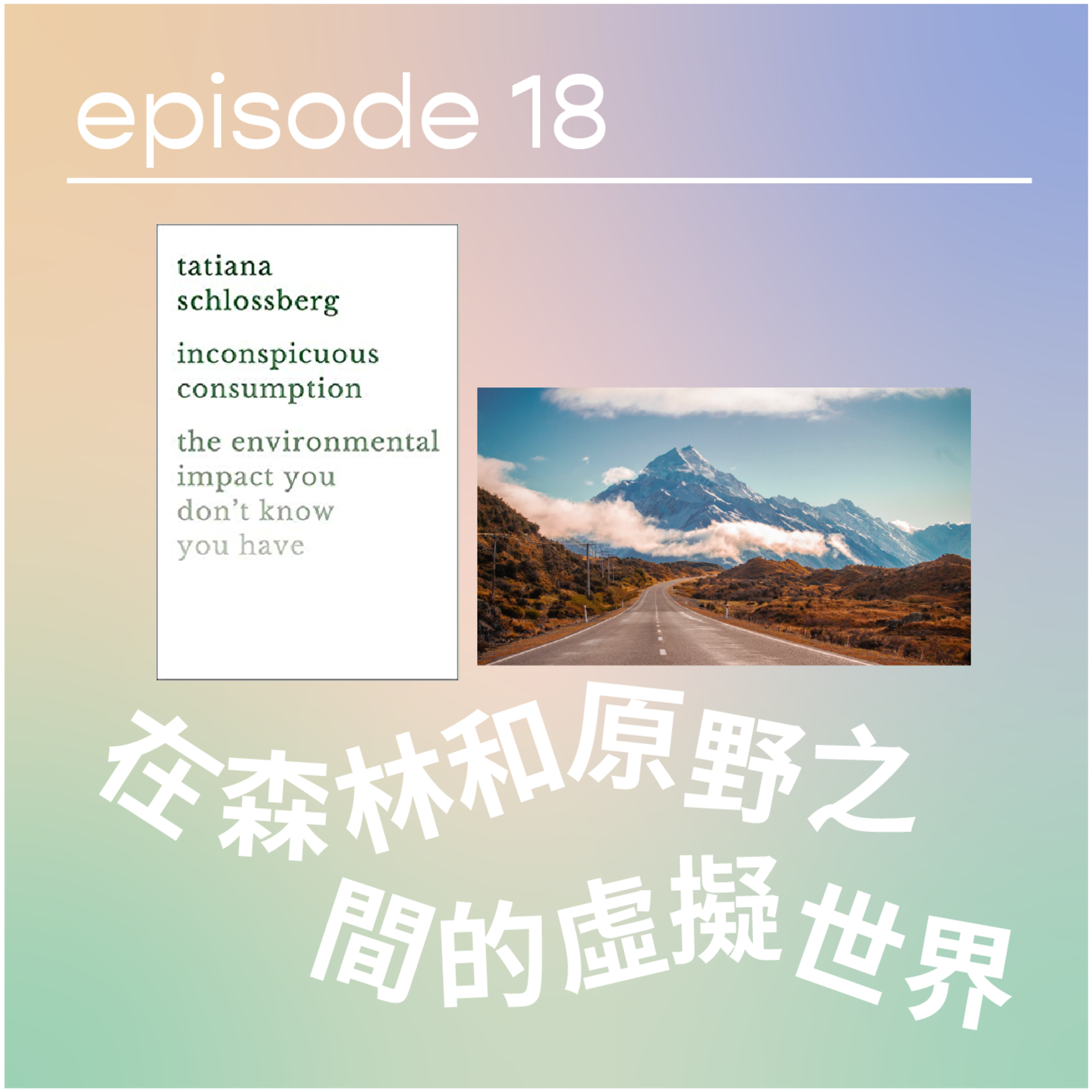 請原諒我要十二點前瞓覺