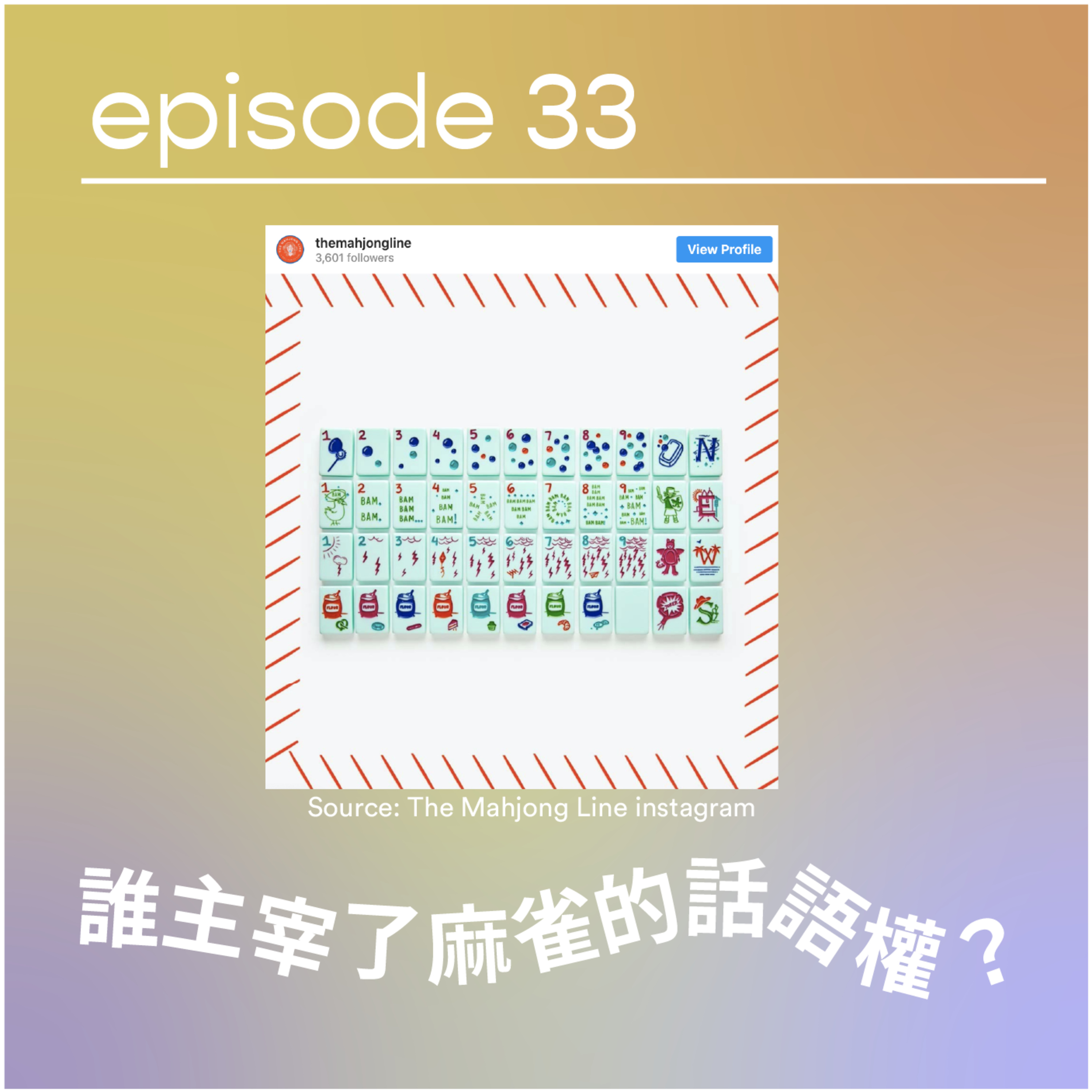 請原諒我要十二點前瞓覺