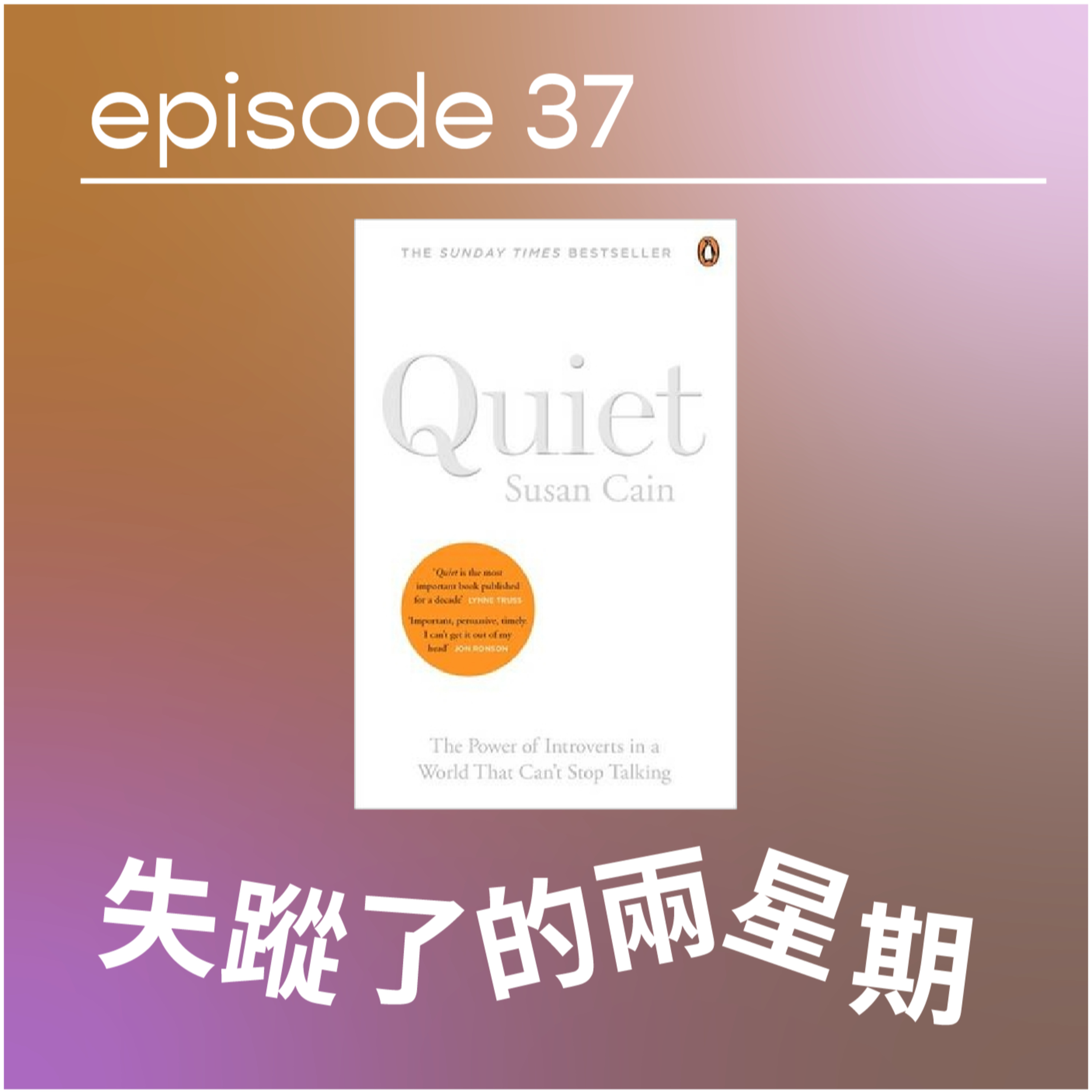 請原諒我要十二點前瞓覺