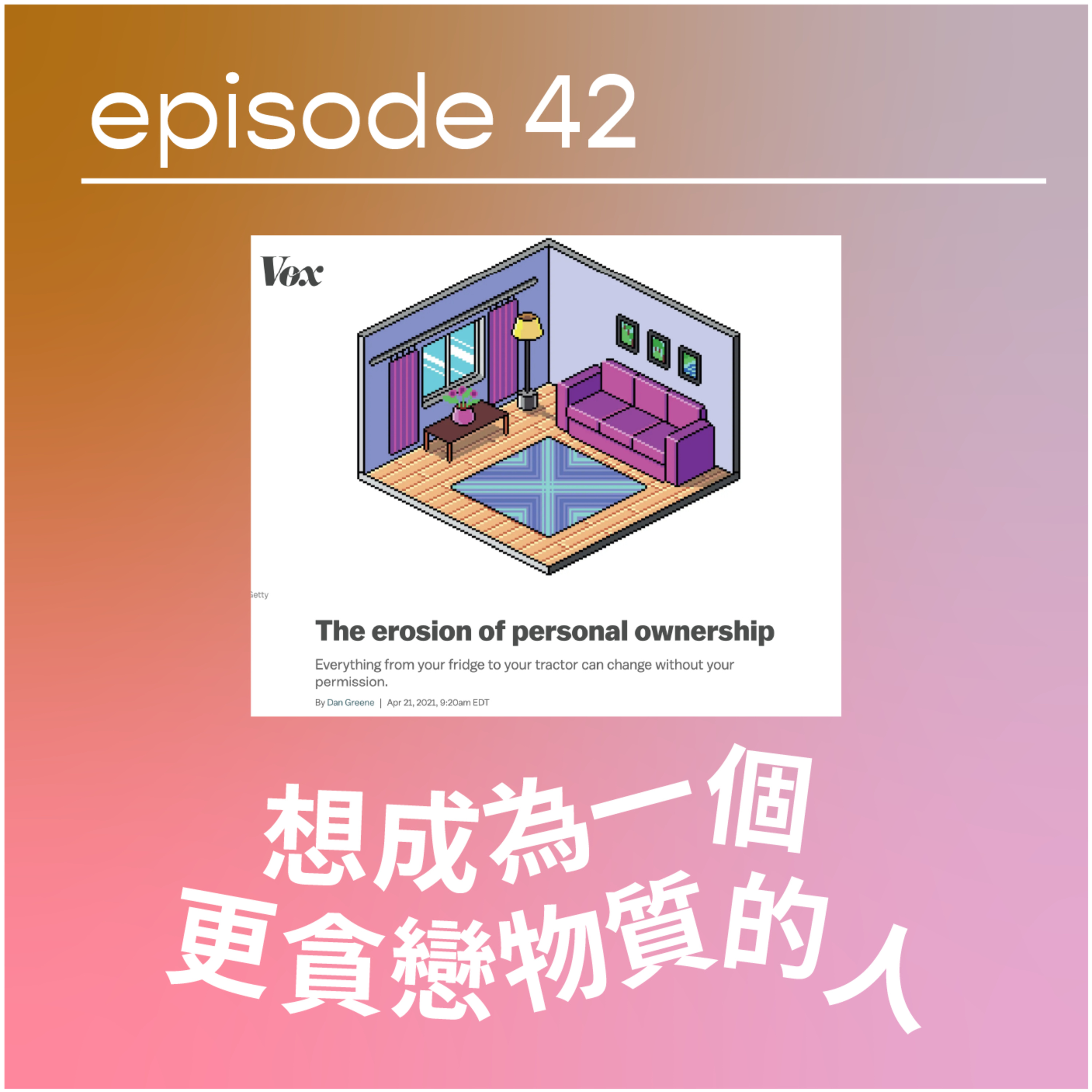請原諒我要十二點前瞓覺
