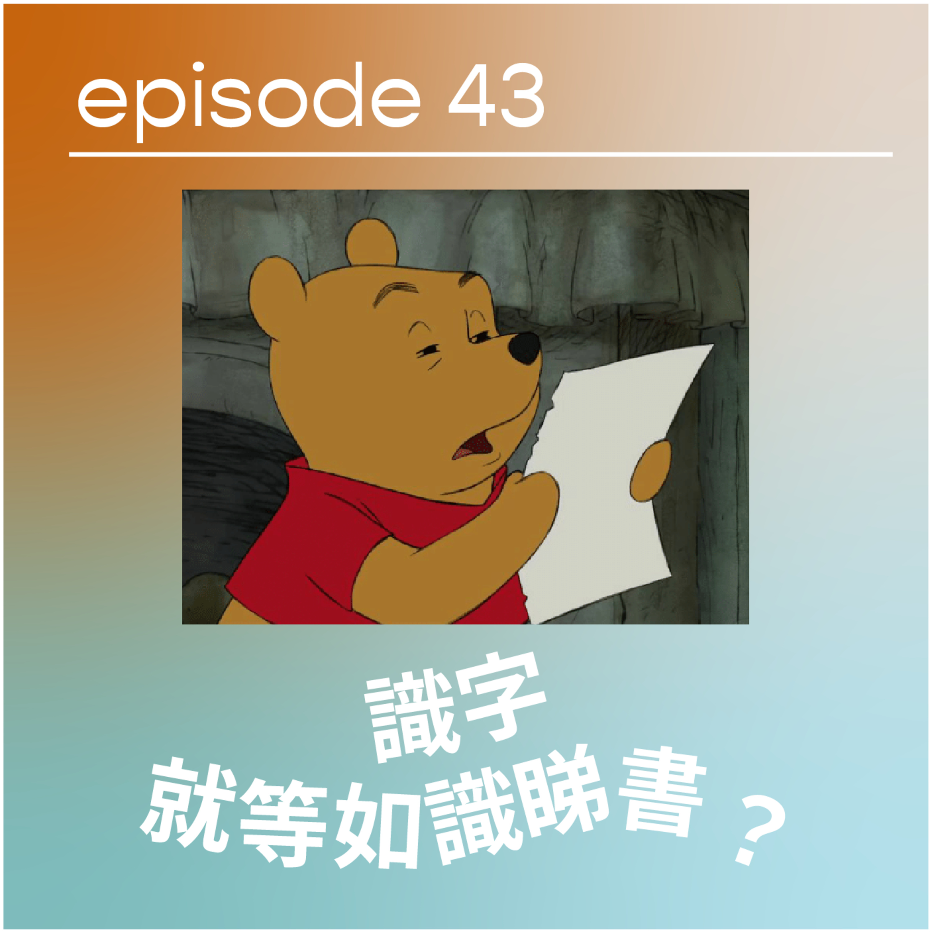 請原諒我要十二點前瞓覺