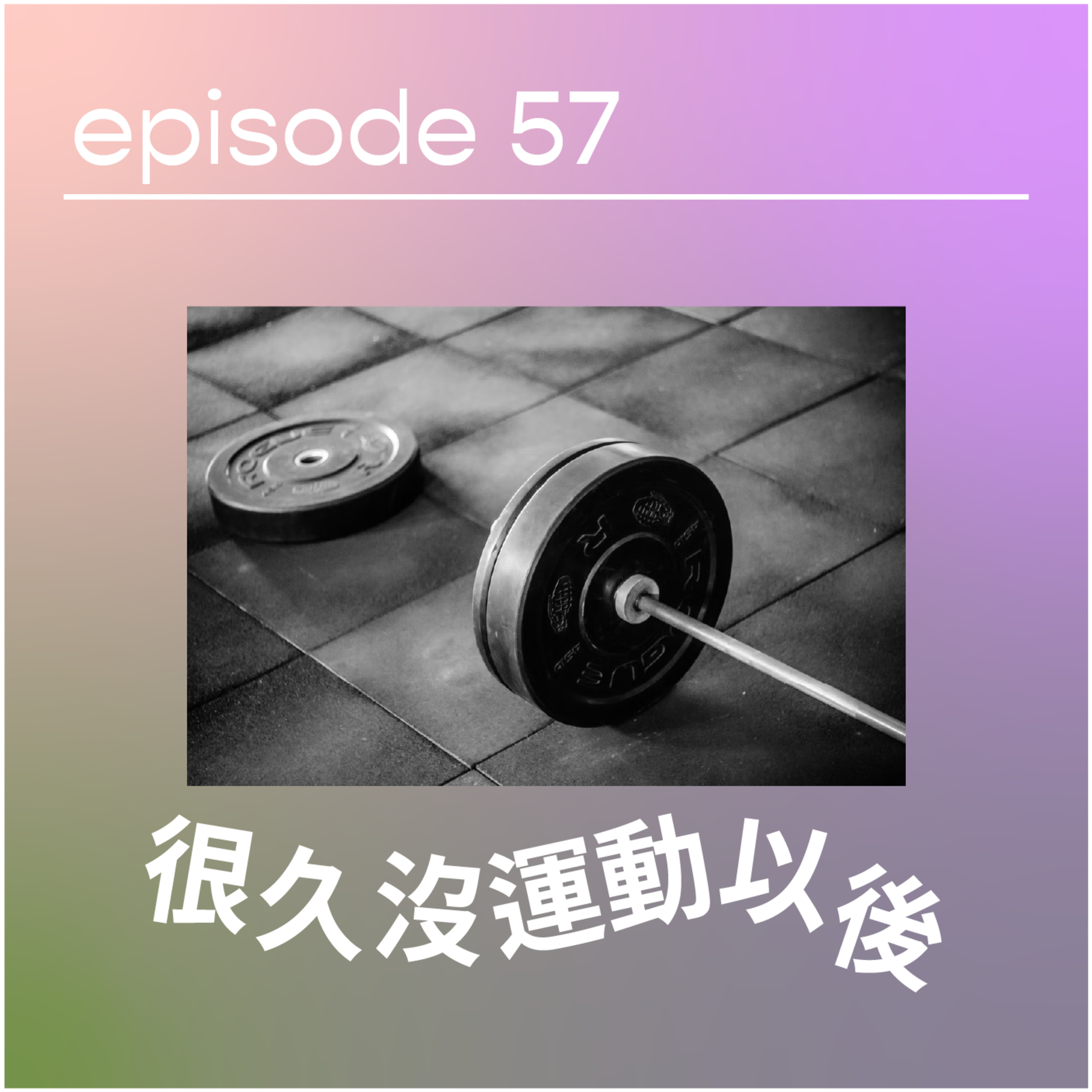 請原諒我要十二點前瞓覺