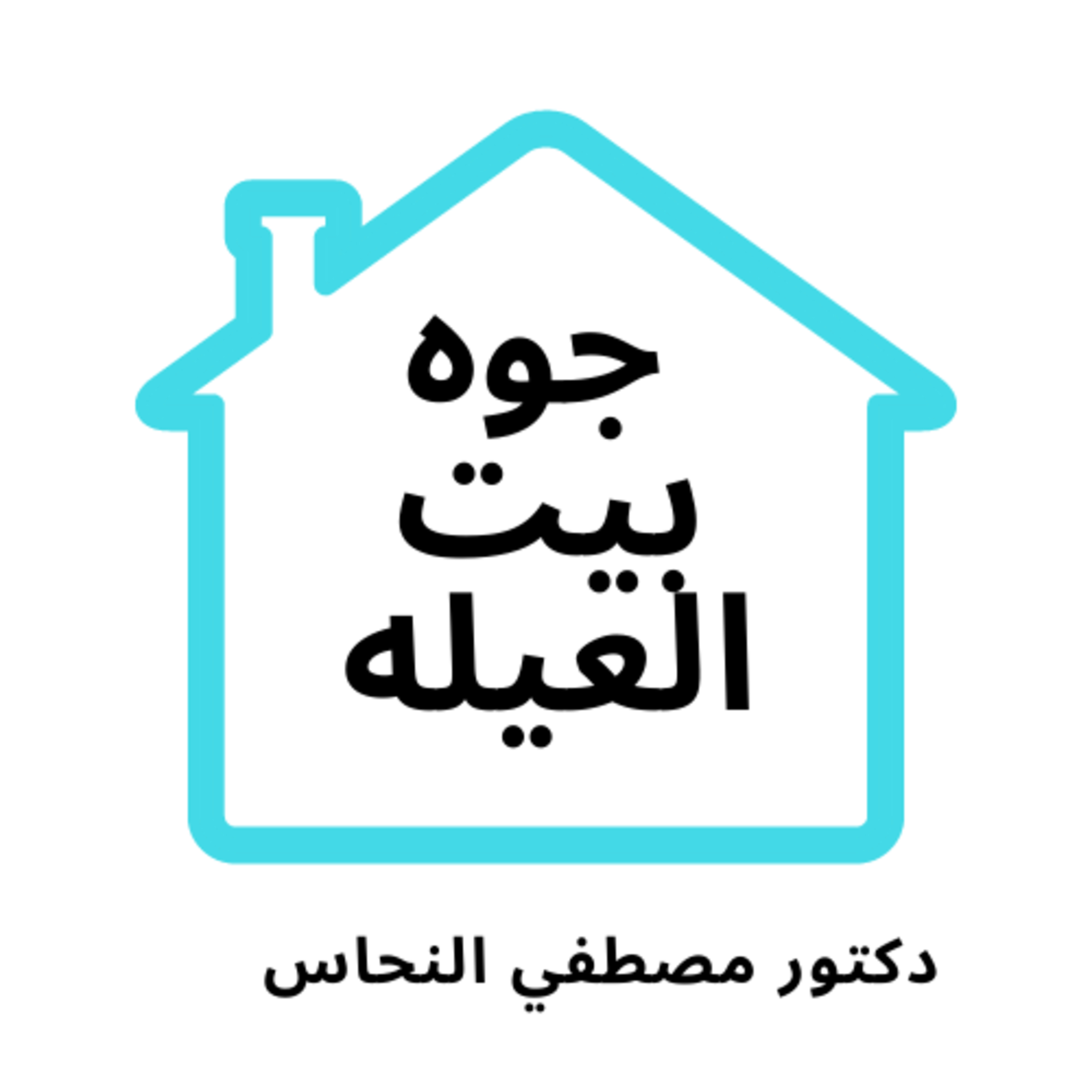 الحلقة الثالثة مشاكل الأب جوه بيت العيلة