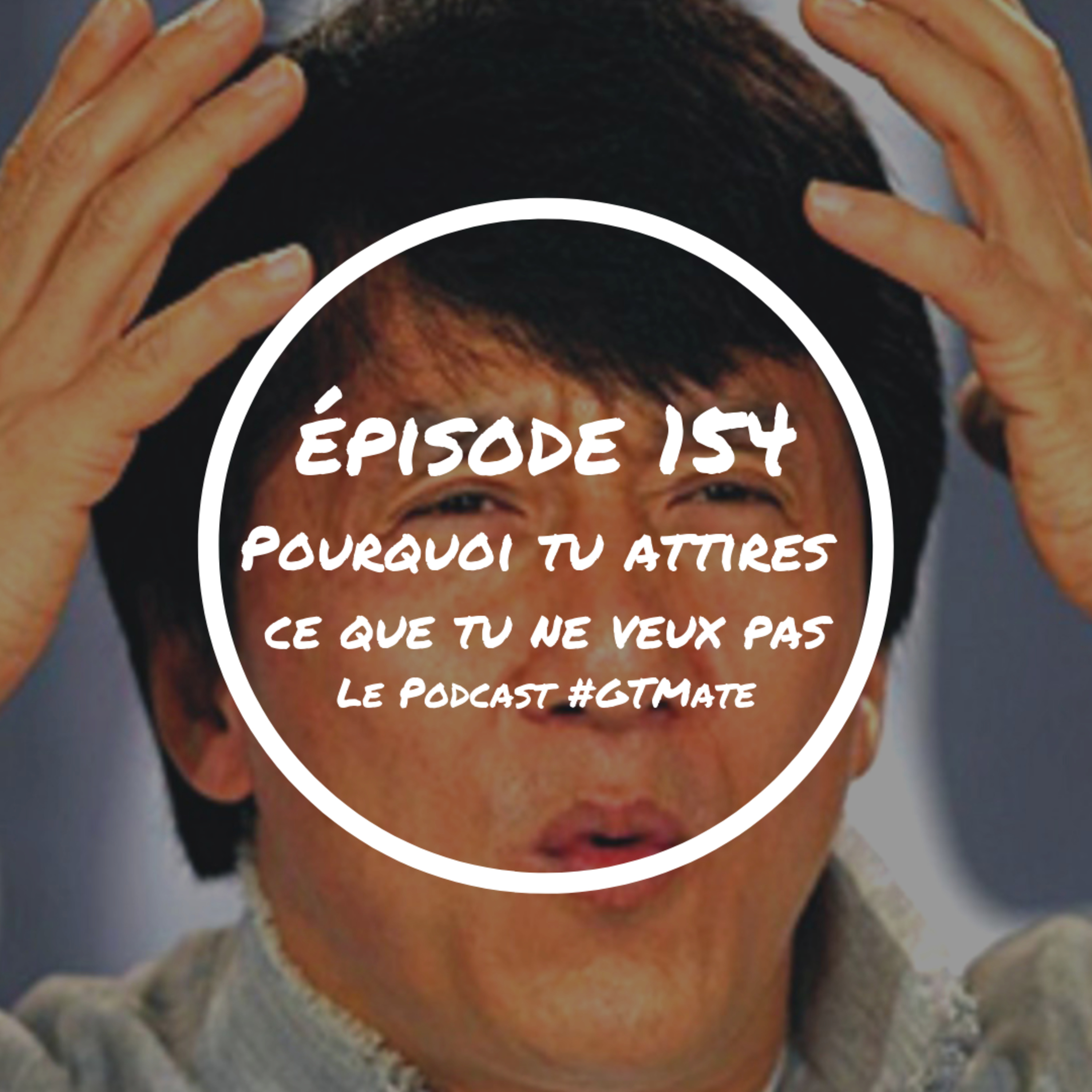 Pourquoi tu attires ce que tu ne veux pas | #GTMate 154 episode artwork