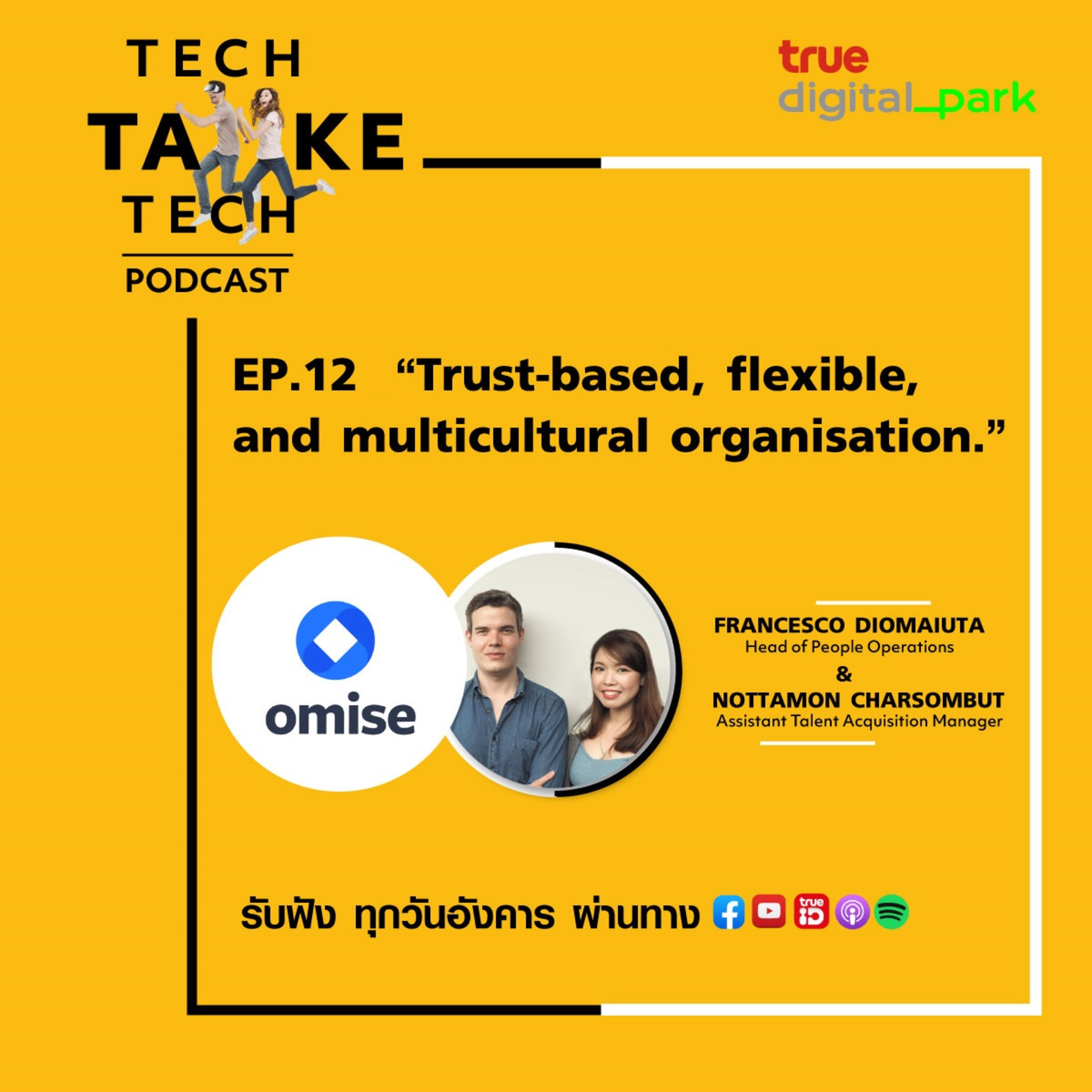 Tech Take Tech Podcast: รับฟัง เรื่องราวที่ “คนในอยากบอก คนนอกอยากรู้” ที่ตีแผ่วิธีการทำงานขององค์กร