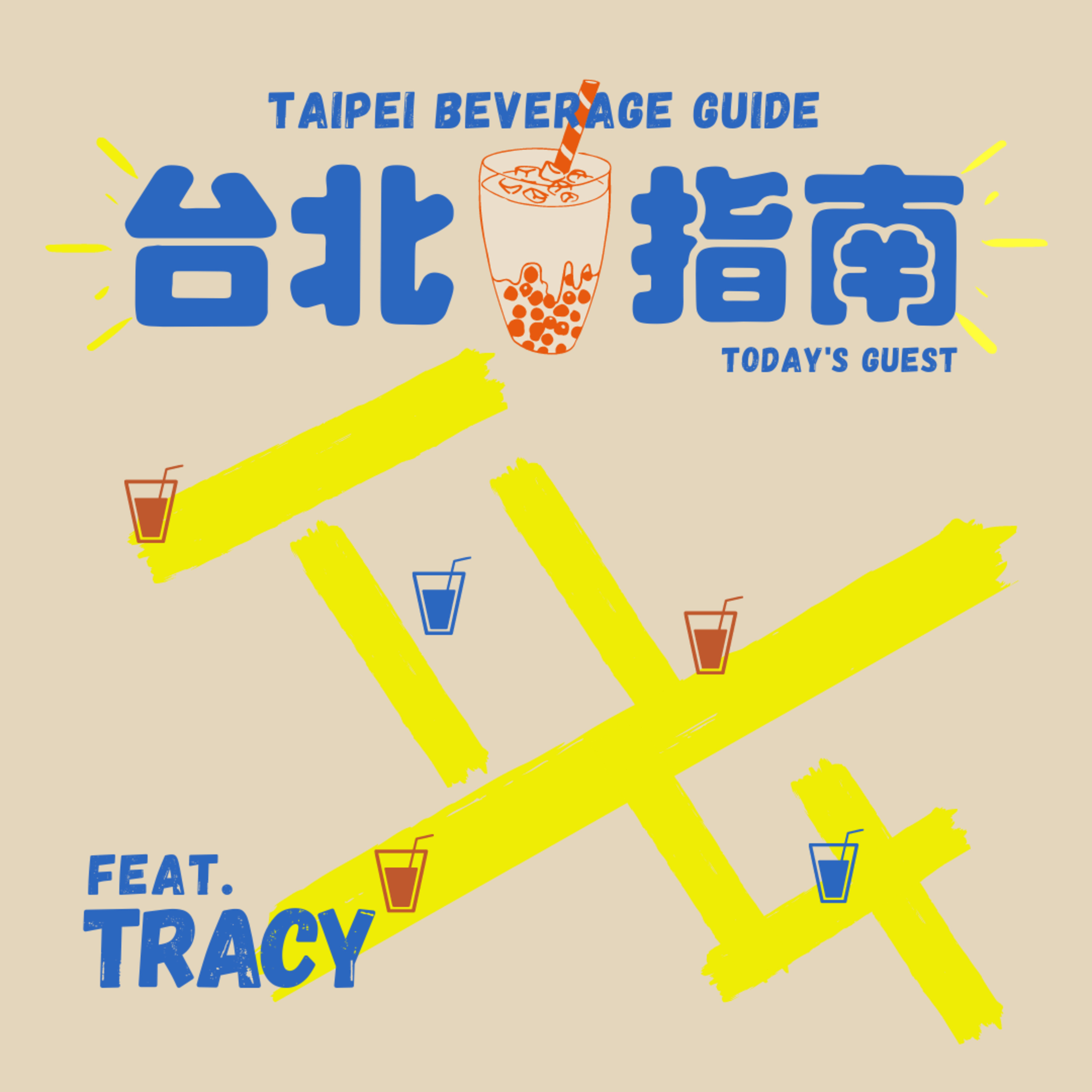 Ep.11 台北手搖指南