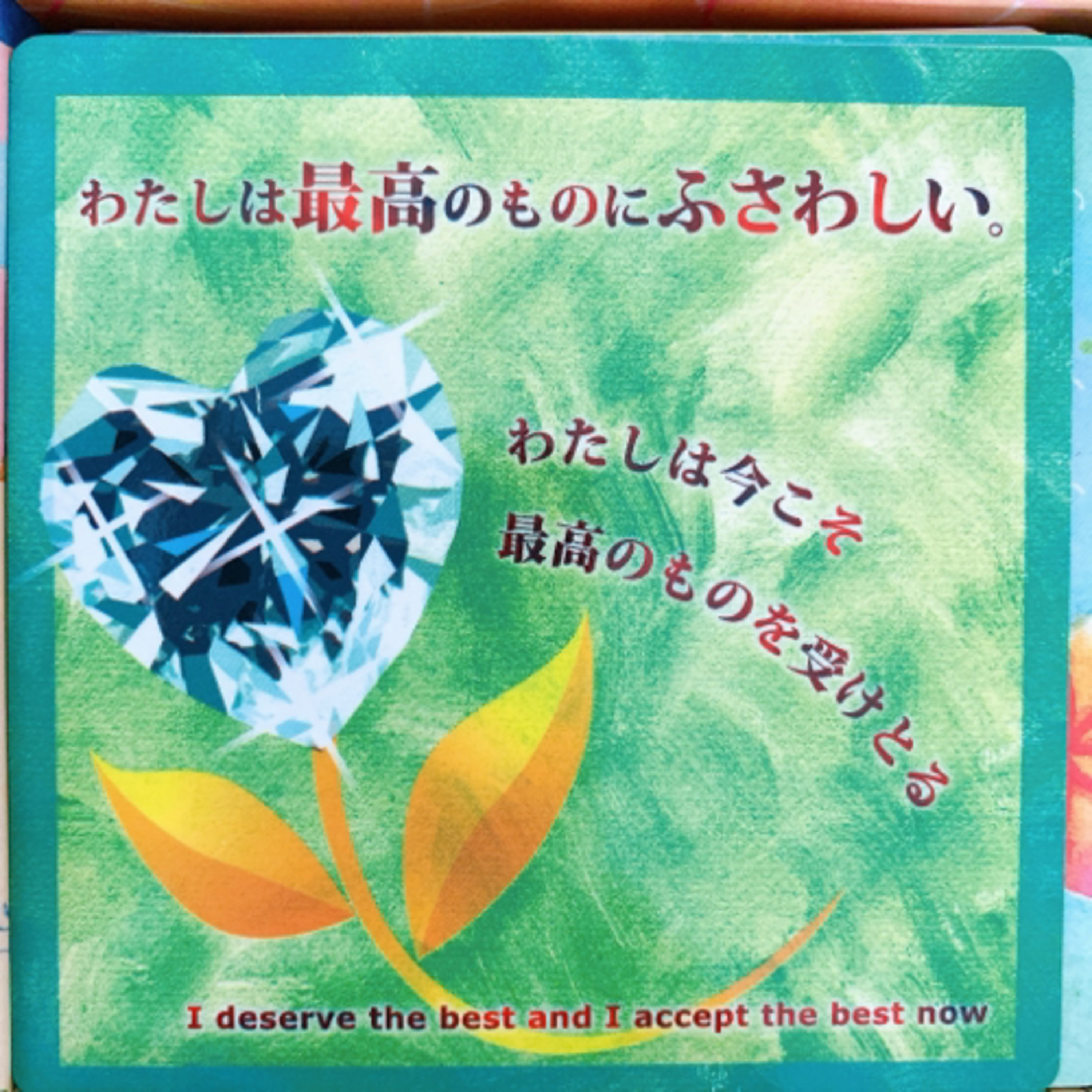 No.15 ニヤニヤが止まらない＝幸せ episode artwork