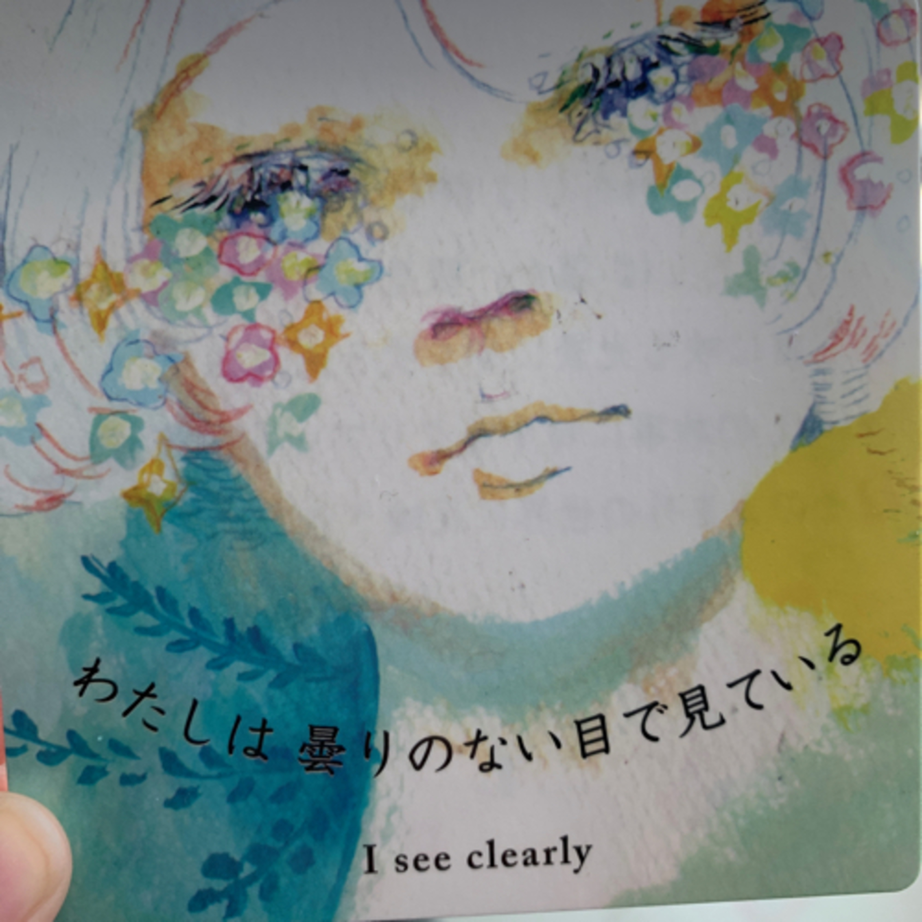 No.16 自分の普通と常識　他人の普通と常識 episode artwork
