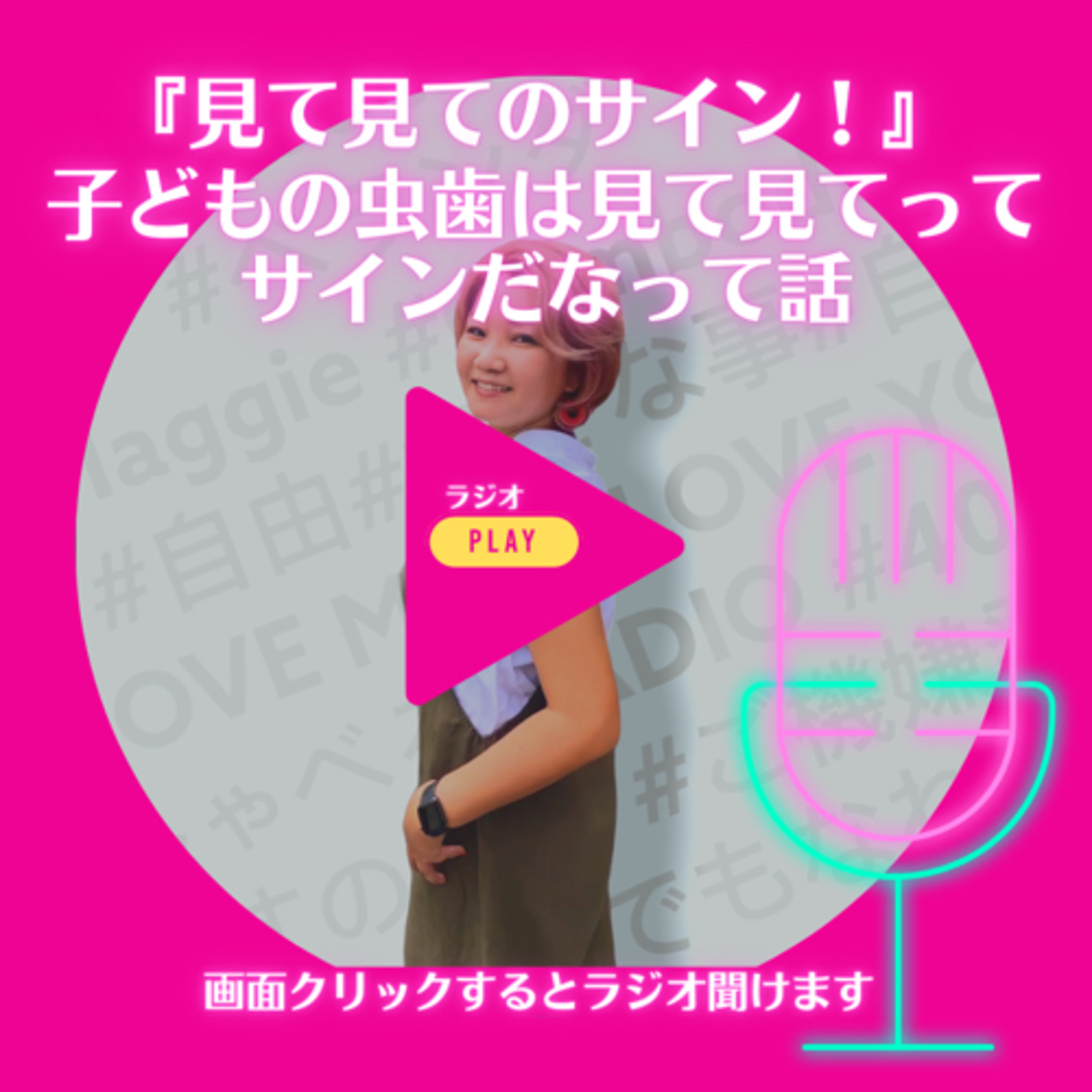 No.49 見て見て！のサイン episode artwork