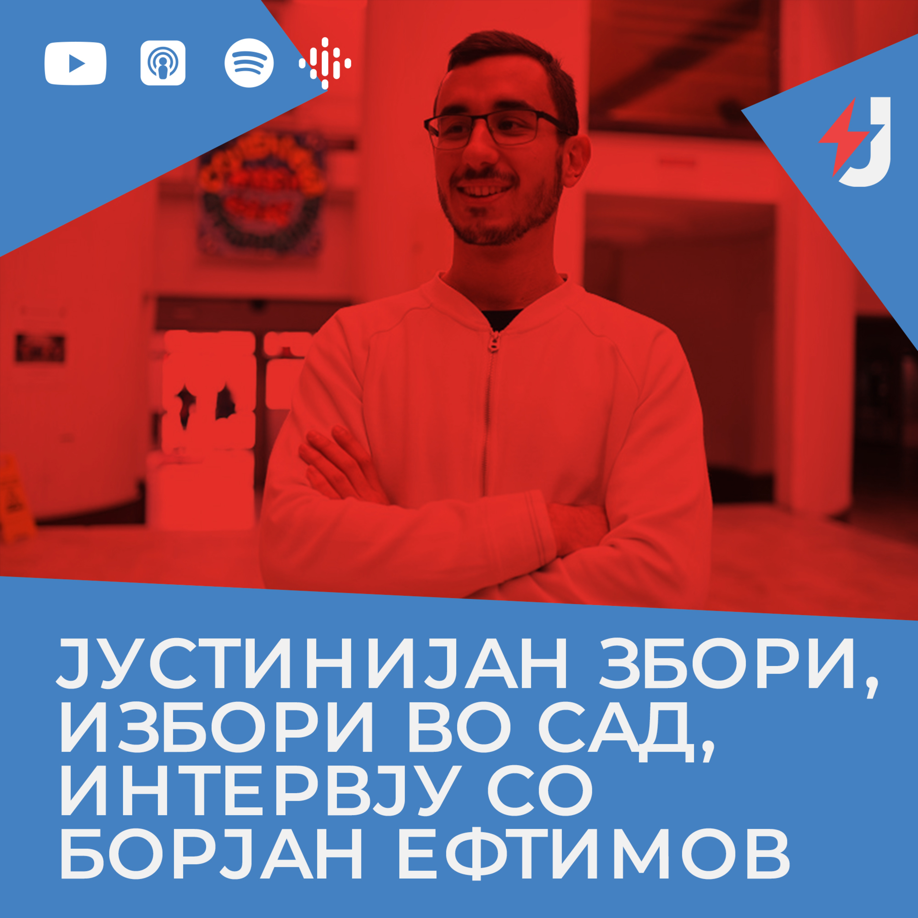 Јустинијан Збори, избори во САД, интервју со Борјан Ефтимов  episode artwork