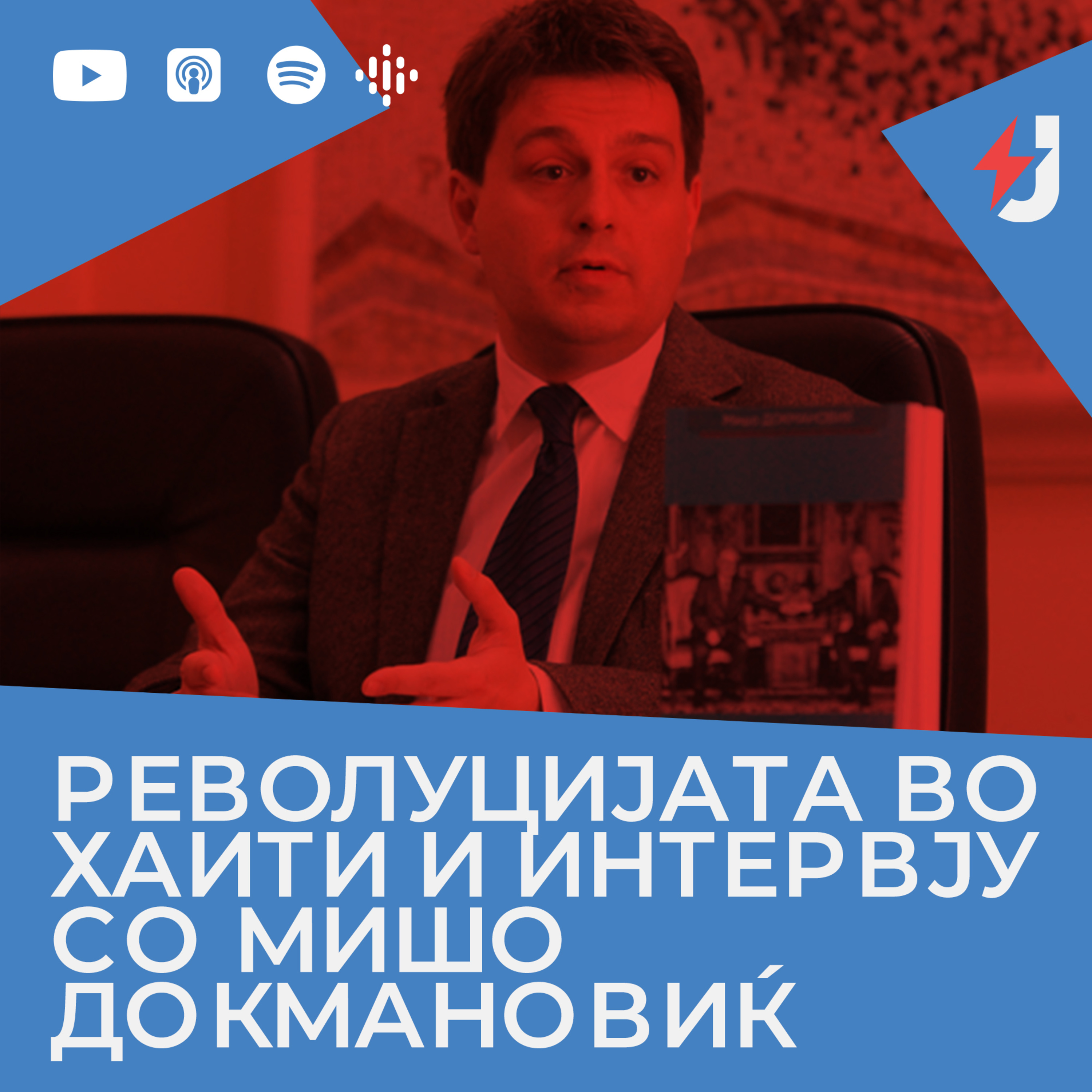 Револуцијата во Хаити и интервју со Мишо Докмановиќ episode artwork