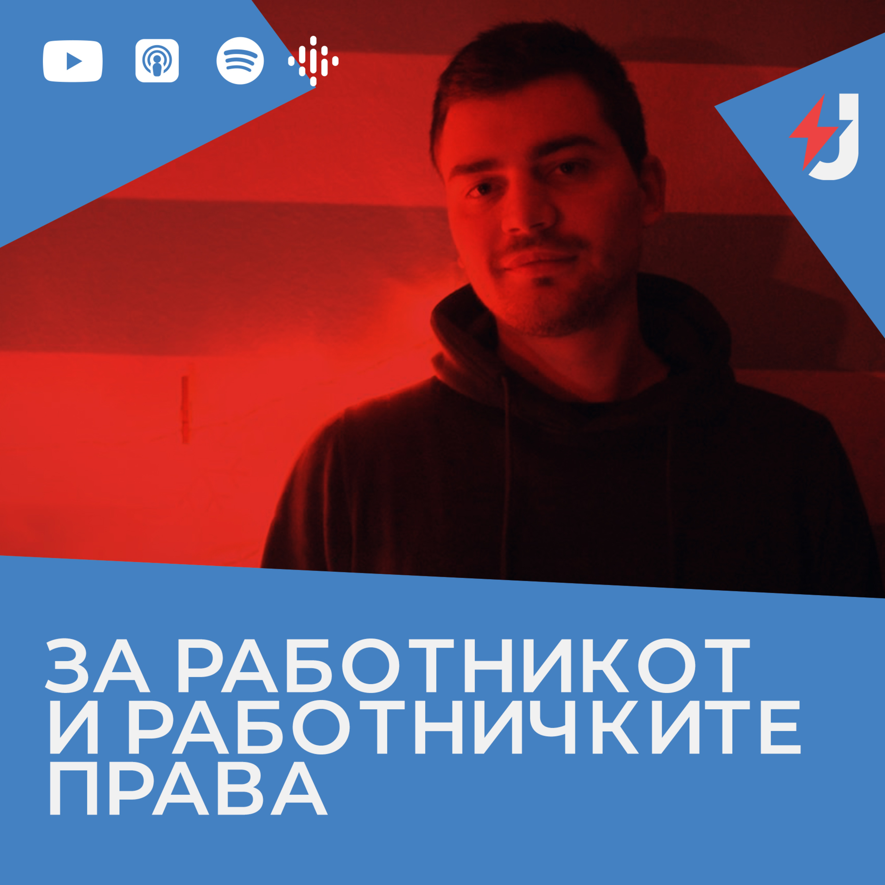 Првомајска со Вилдан Дрпљанин episode artwork