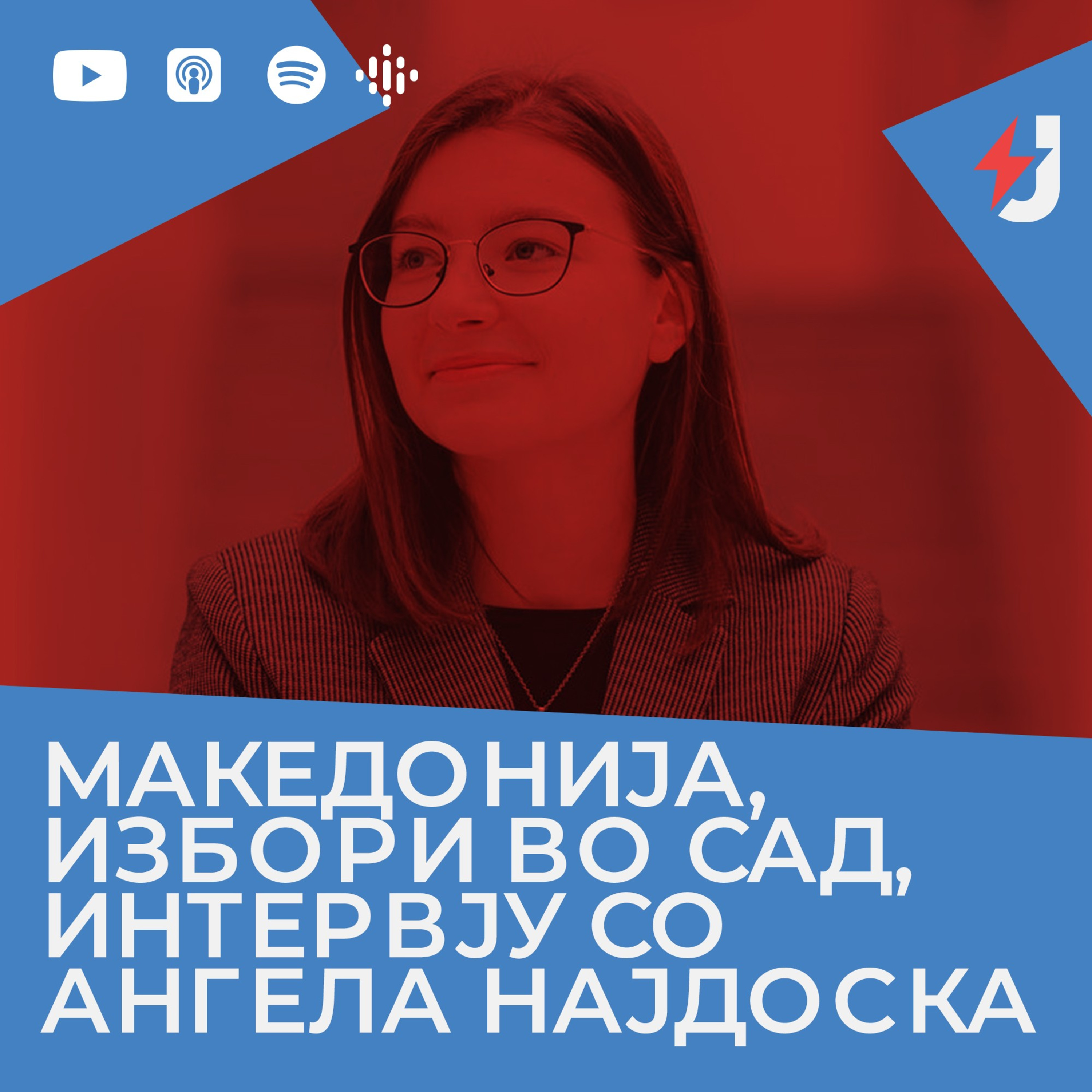 Македонија, избори во САД, интервју со Ангела Најдоска episode artwork