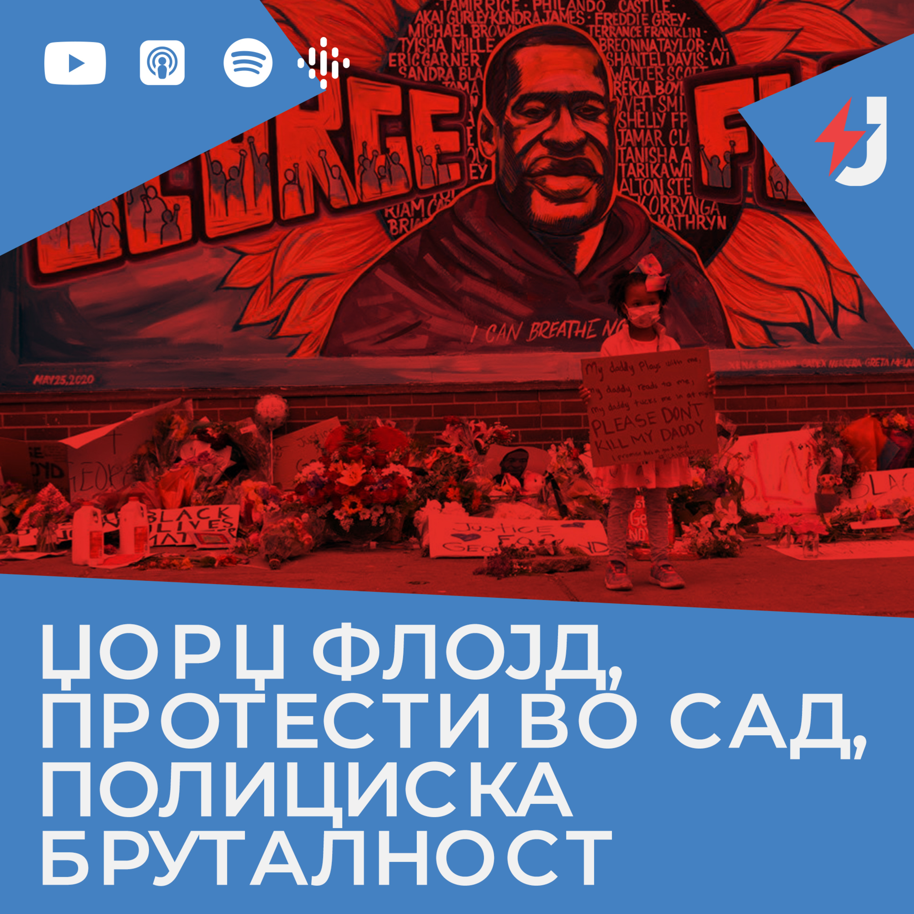 Џорџ Флојд, протести, полициска бруталност episode artwork