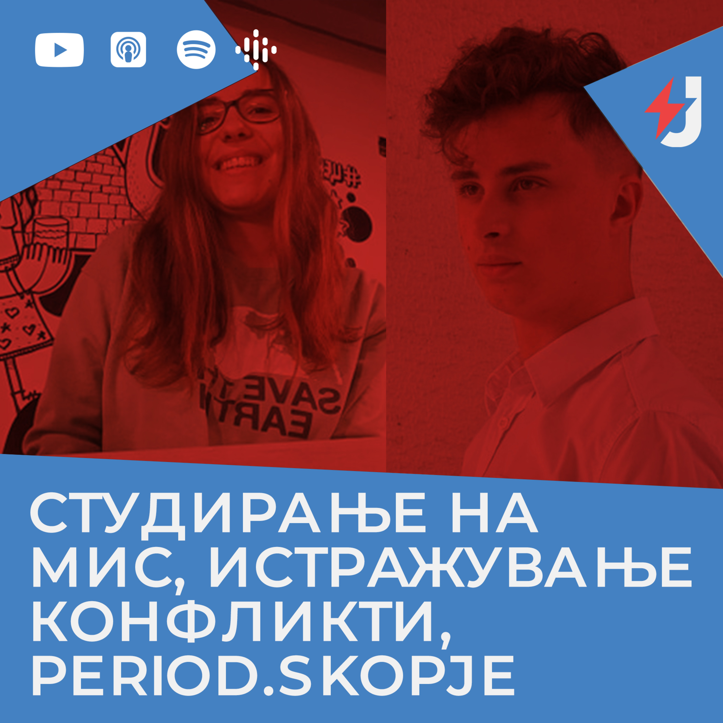 Студирање на МИС, истражување конфликти, PERIOD.SKOPJE episode artwork