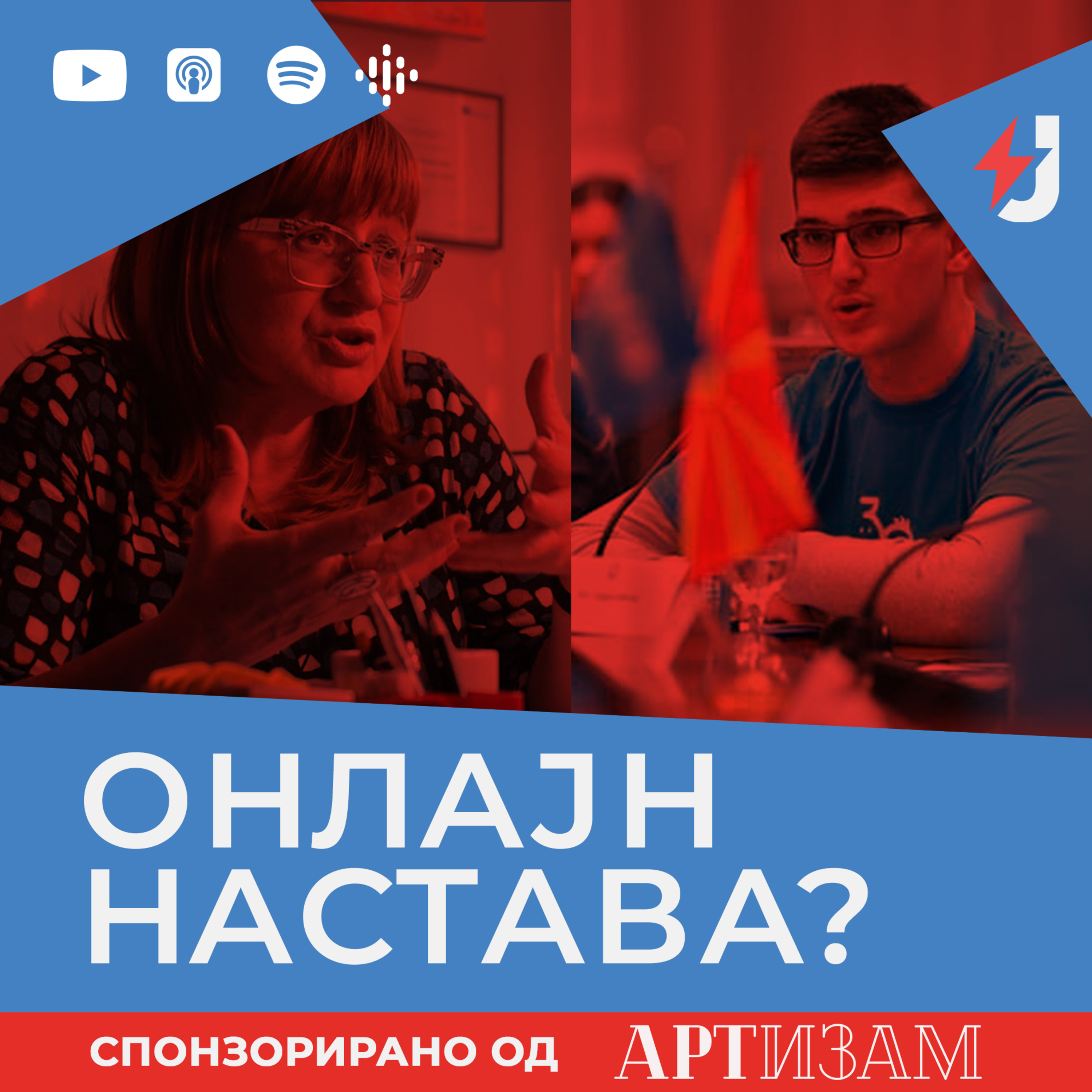 Состојбата на образованието во Македонија episode artwork