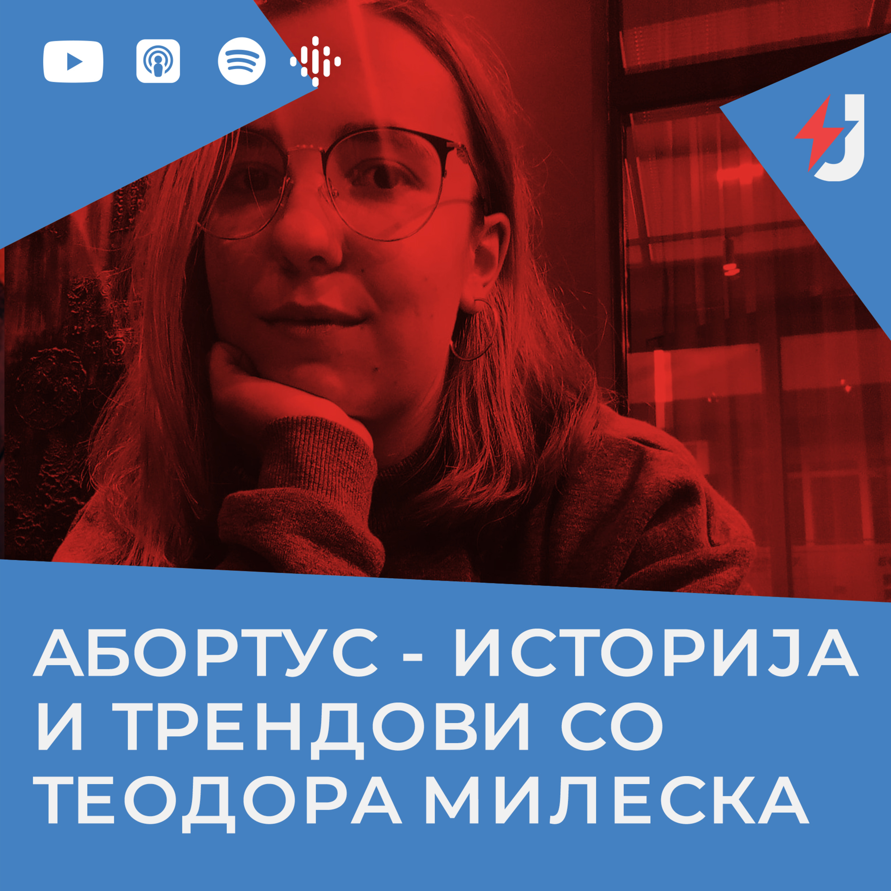 Абортус - историја и трендови со Теодора Милеска episode artwork