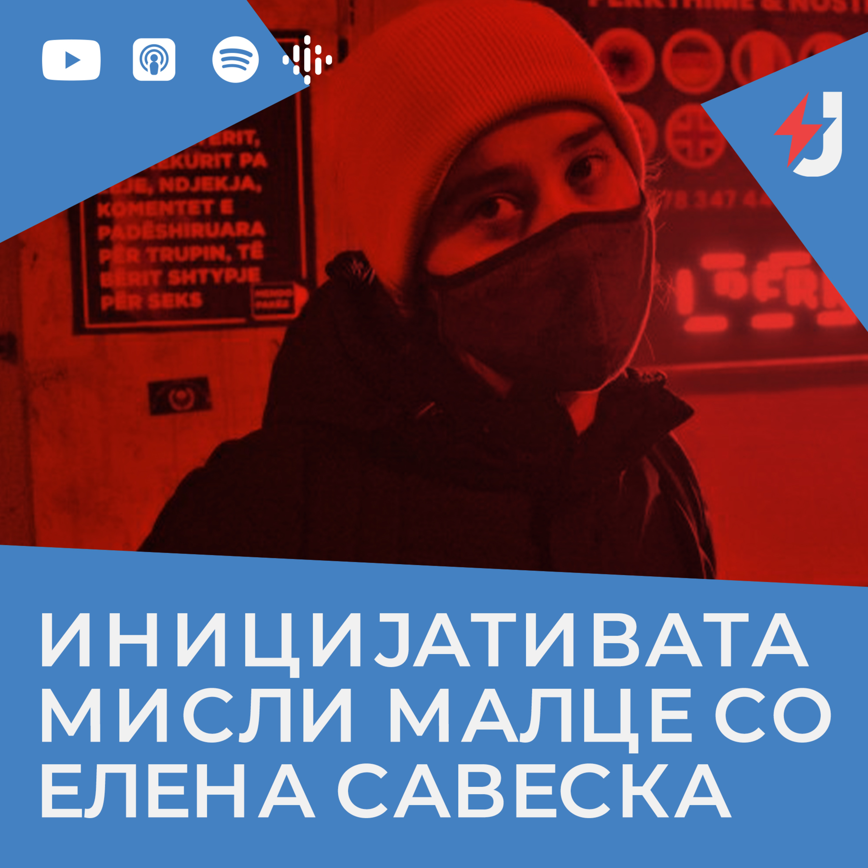 Иницијативата „Мисли Малце“ со Елена Савеска episode artwork