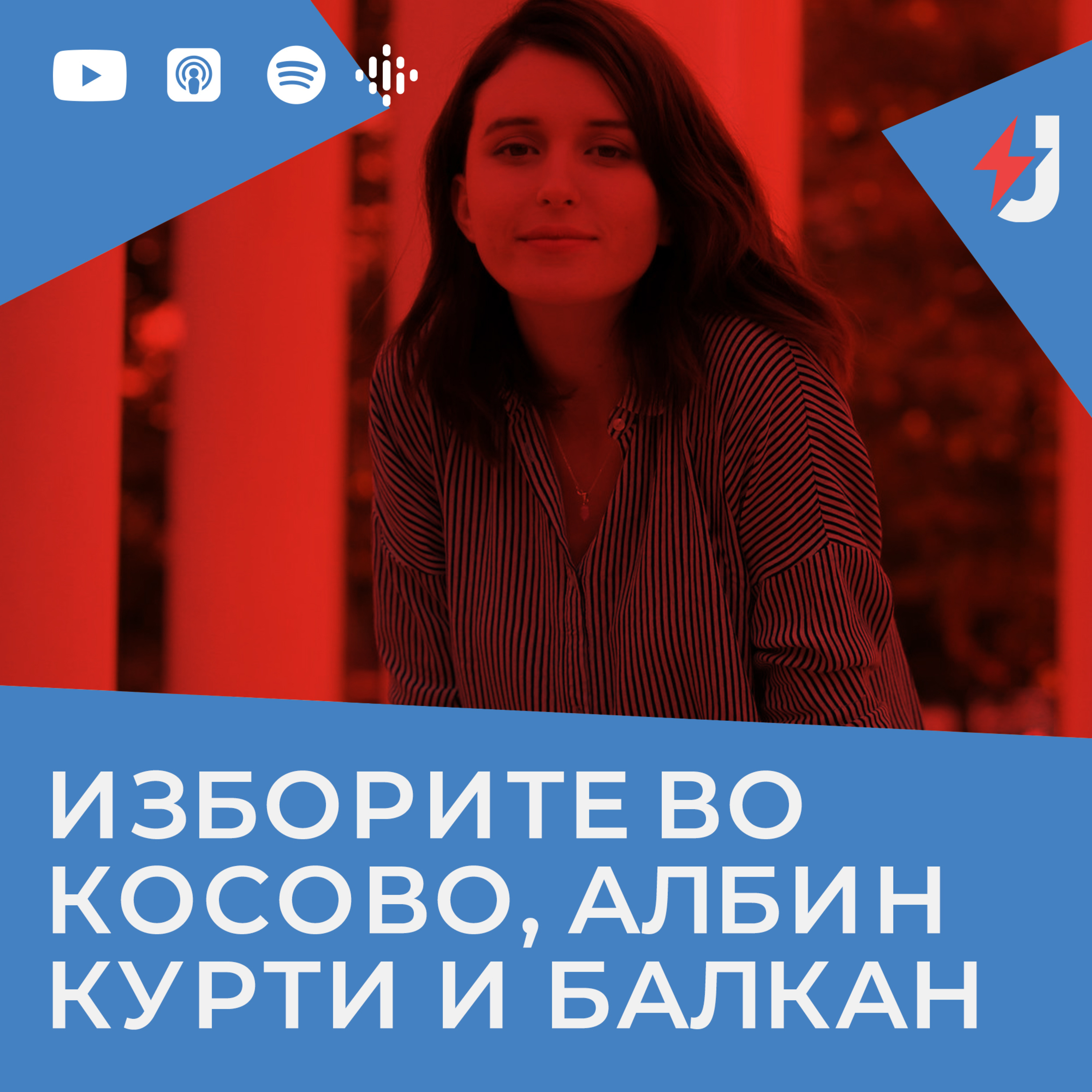 Изборите во Косово, Албин Курти и Балкан episode artwork