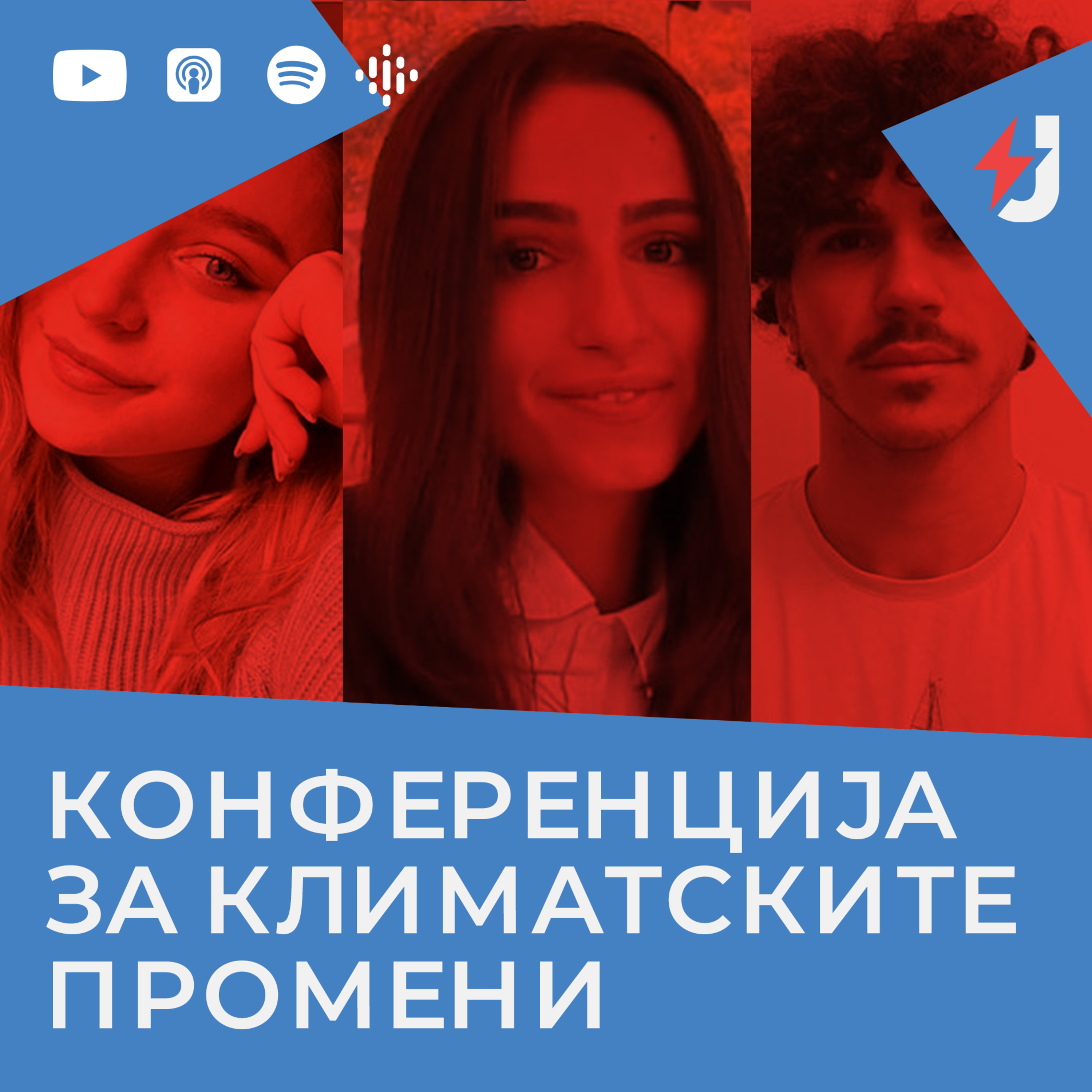 Конференција за климатските промени episode artwork