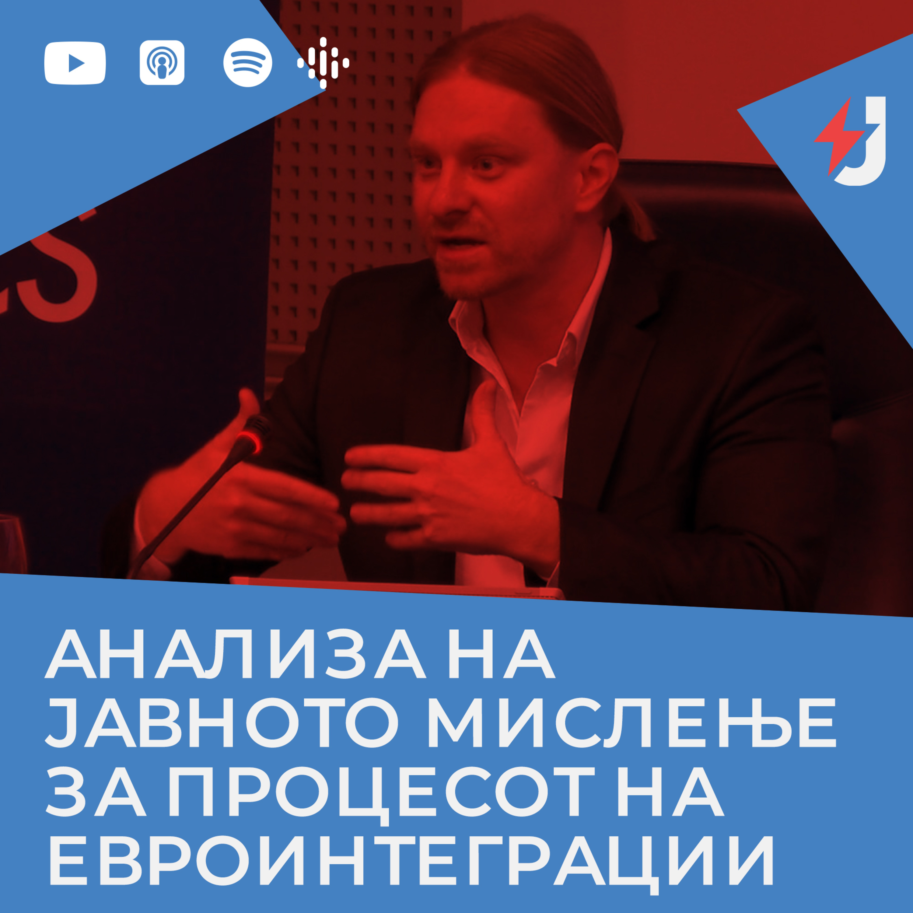 Анализа на јавното мислење за процесот на интеграции episode artwork