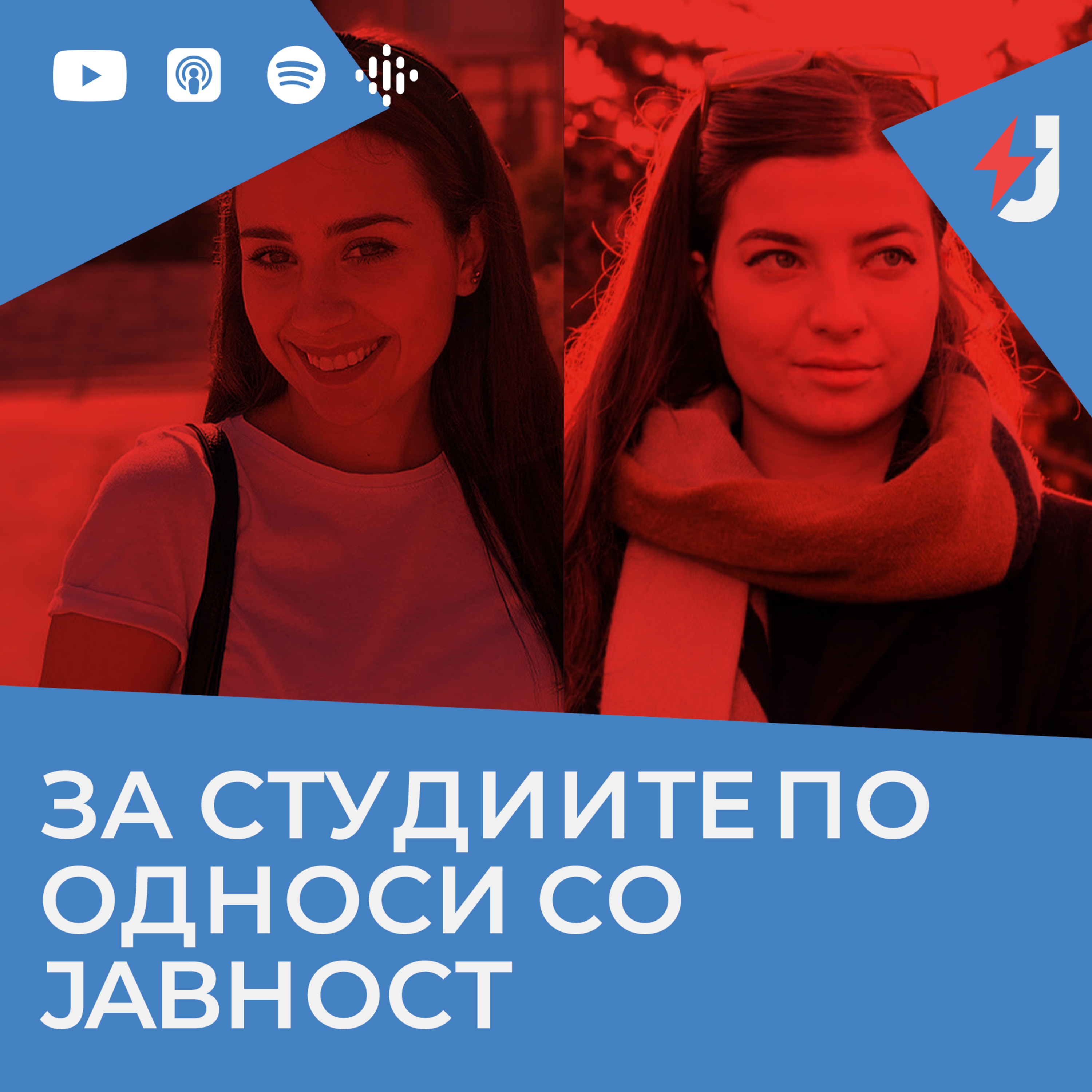 За студиите по односи со јавност episode artwork