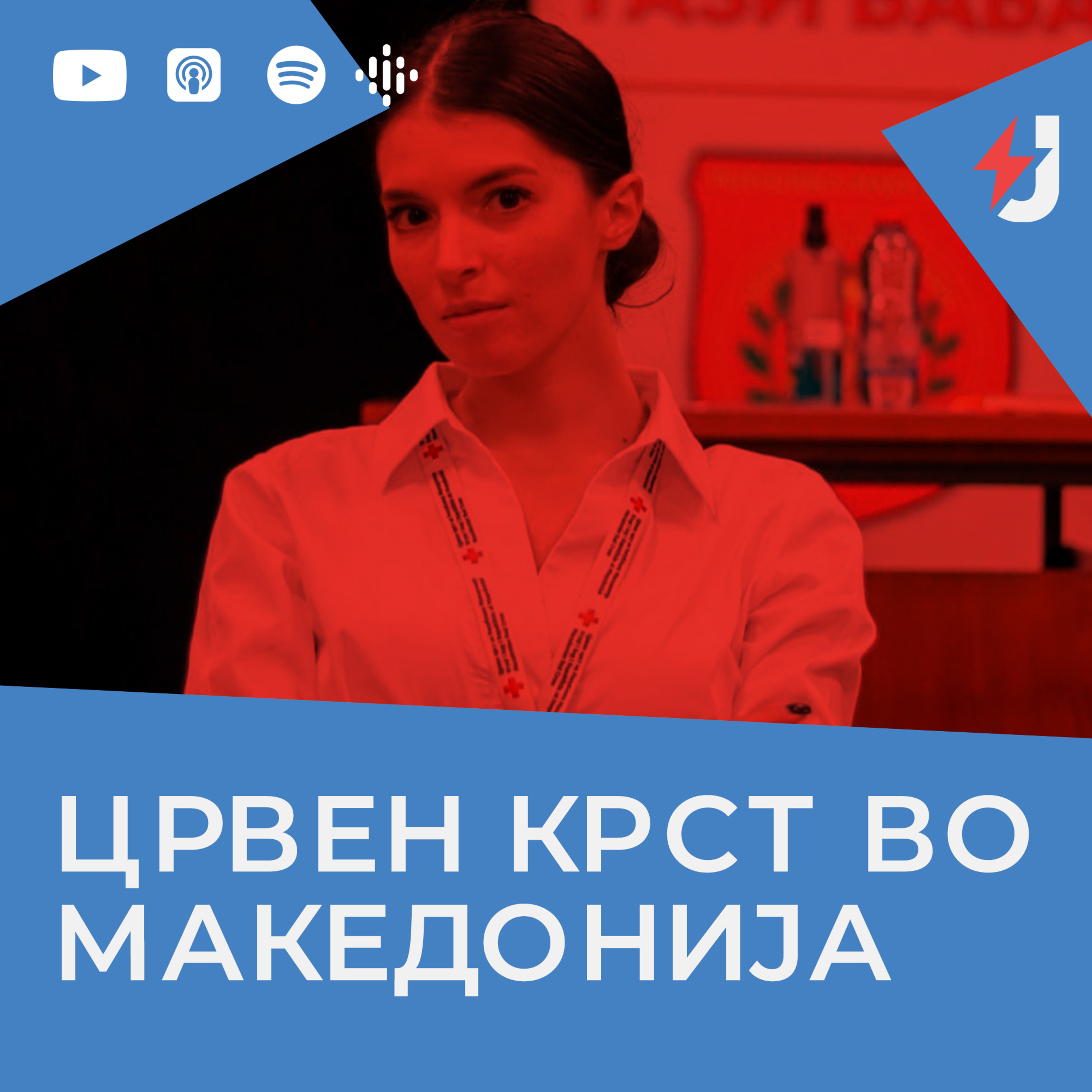 Црвен крст во Македонија episode artwork