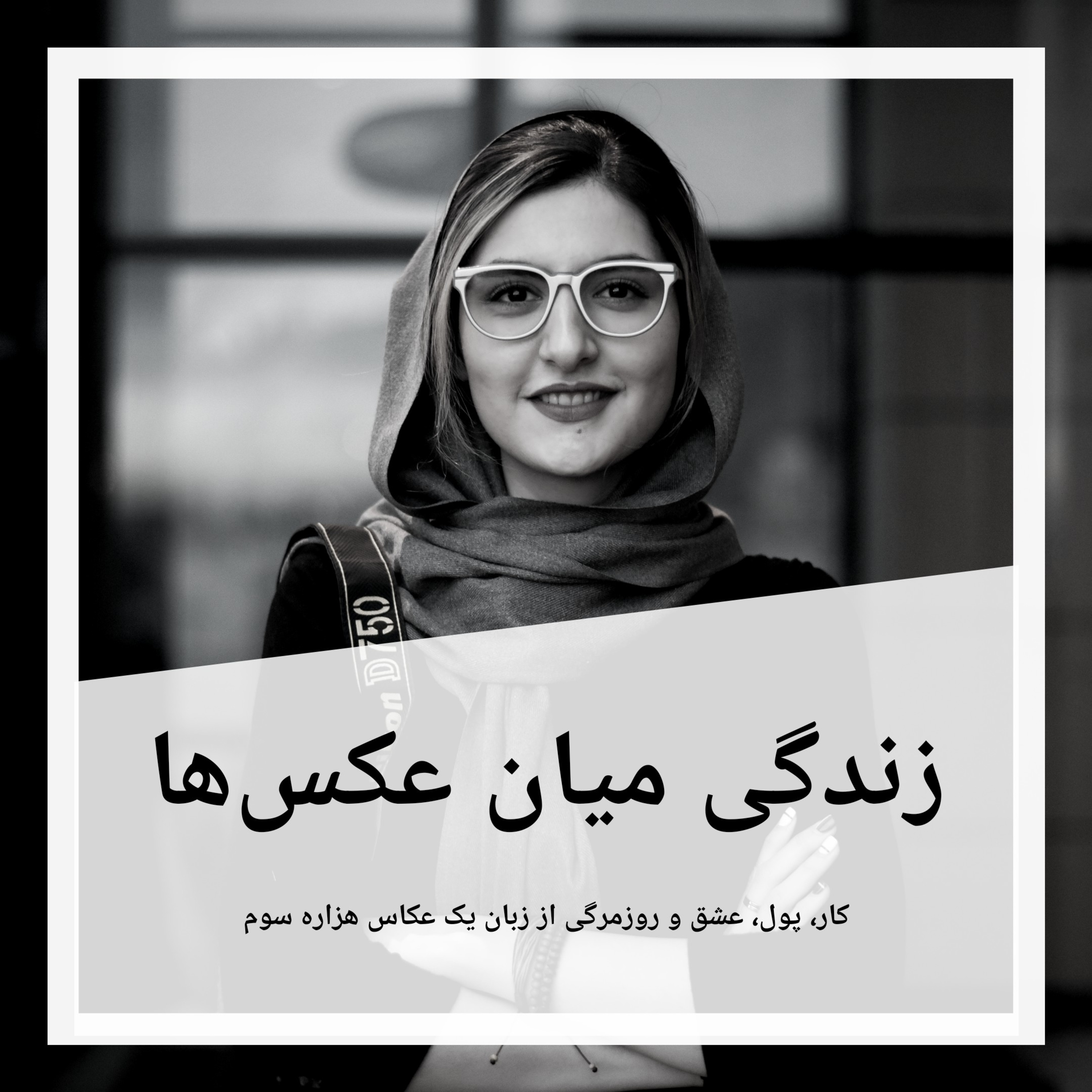 کاور کرونا چیز خوبیه (تقریبا)