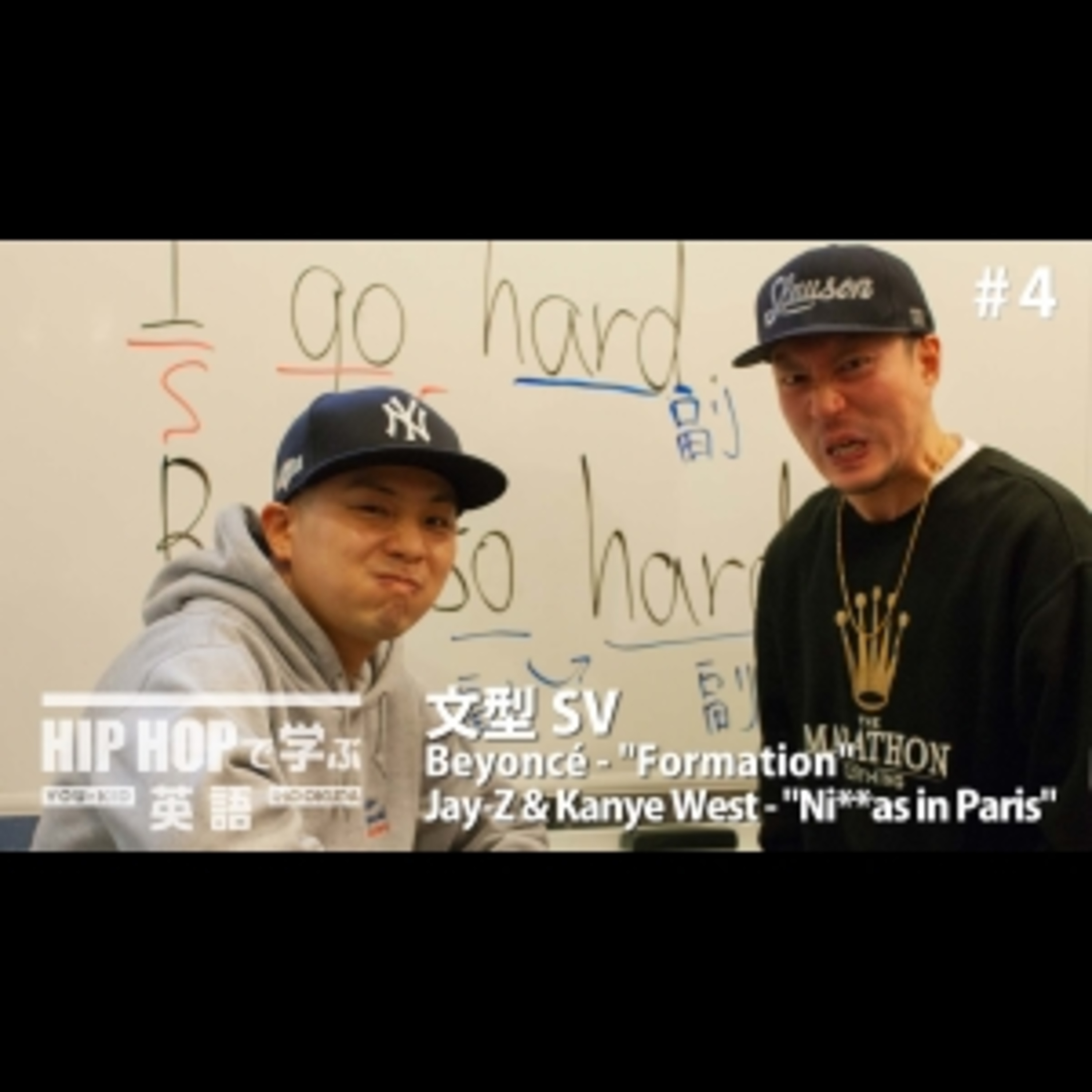 cover of episode 【英文法】#4 Beyoncé - "Formation" ほかで学ぶ文型SV　■例文1：I go hard 