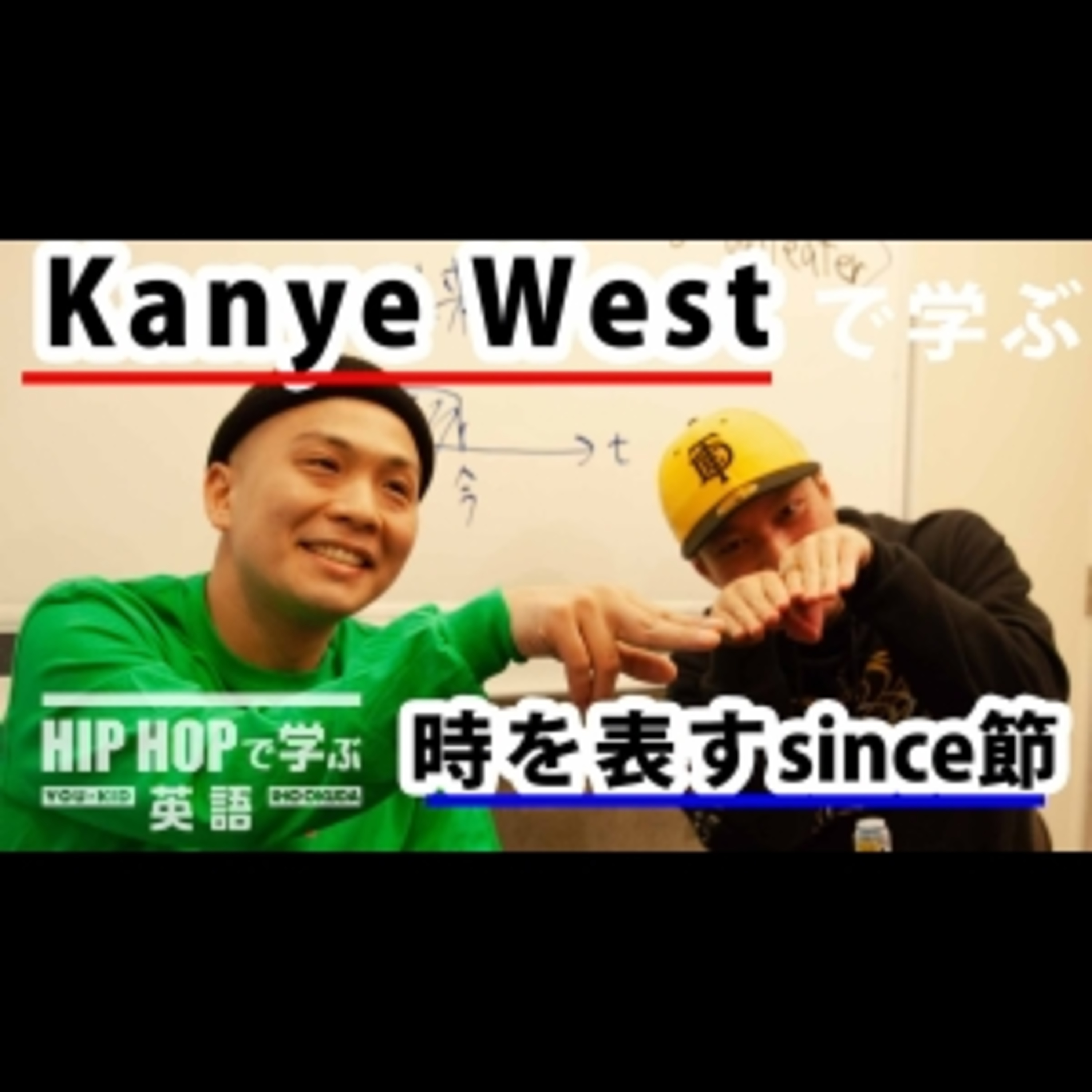 cover of episode 【英文法】#21 Kanye West - "Ultralight Beam"で学ぶ時を表すsince　■例文：I been this way since Arthur was anteater