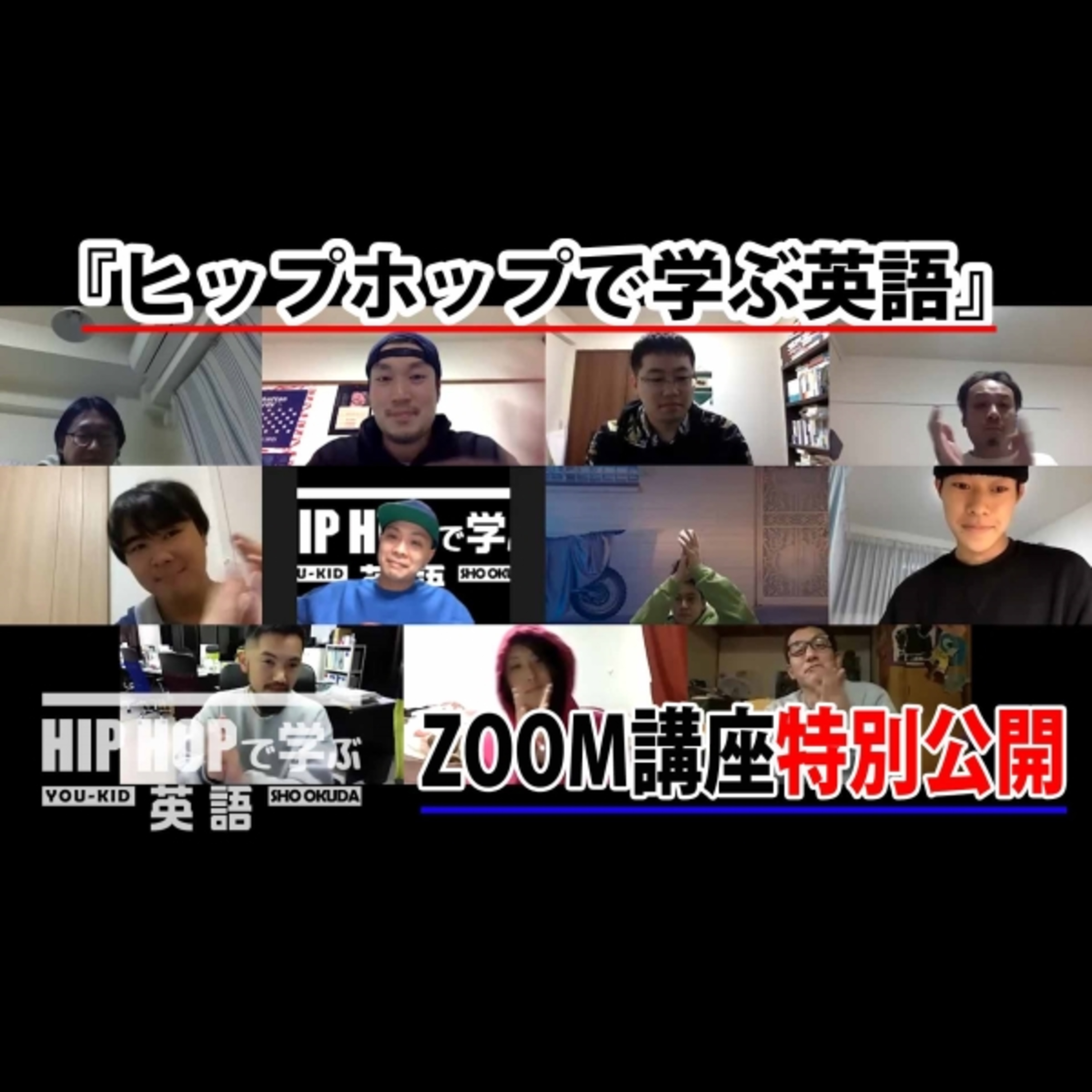 cover of episode 【特別公開】ヒップホップで学ぶ英語（第5回・Zoom開催）Kiana Ledé - "Labels." ft. Moneybagg Yo, BIA