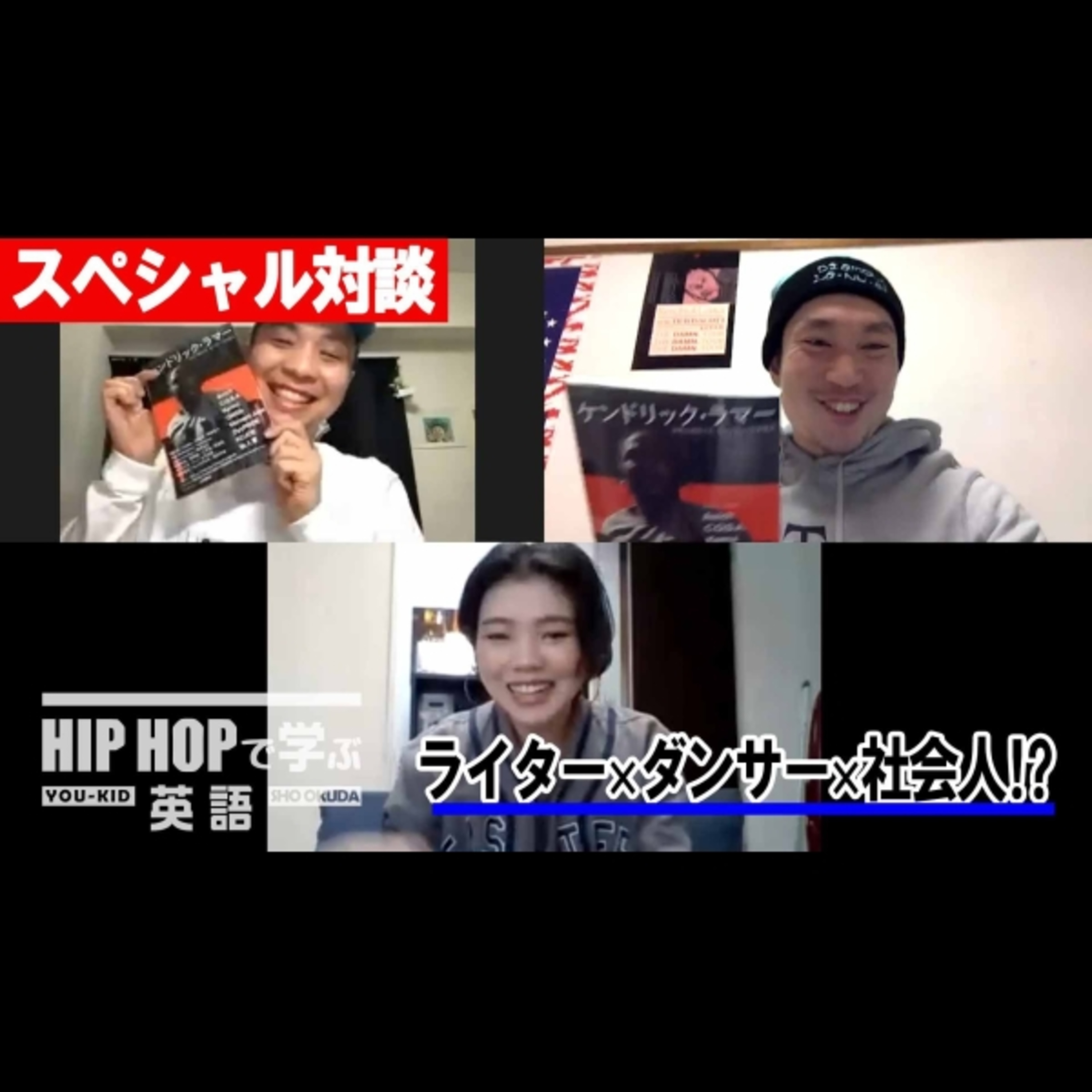 cover of episode 【スペシャル対談】ライター×ダンサー×社会人⁉　アカデミックな方向からHIP HOPにアプローチするヨシダアカネとは