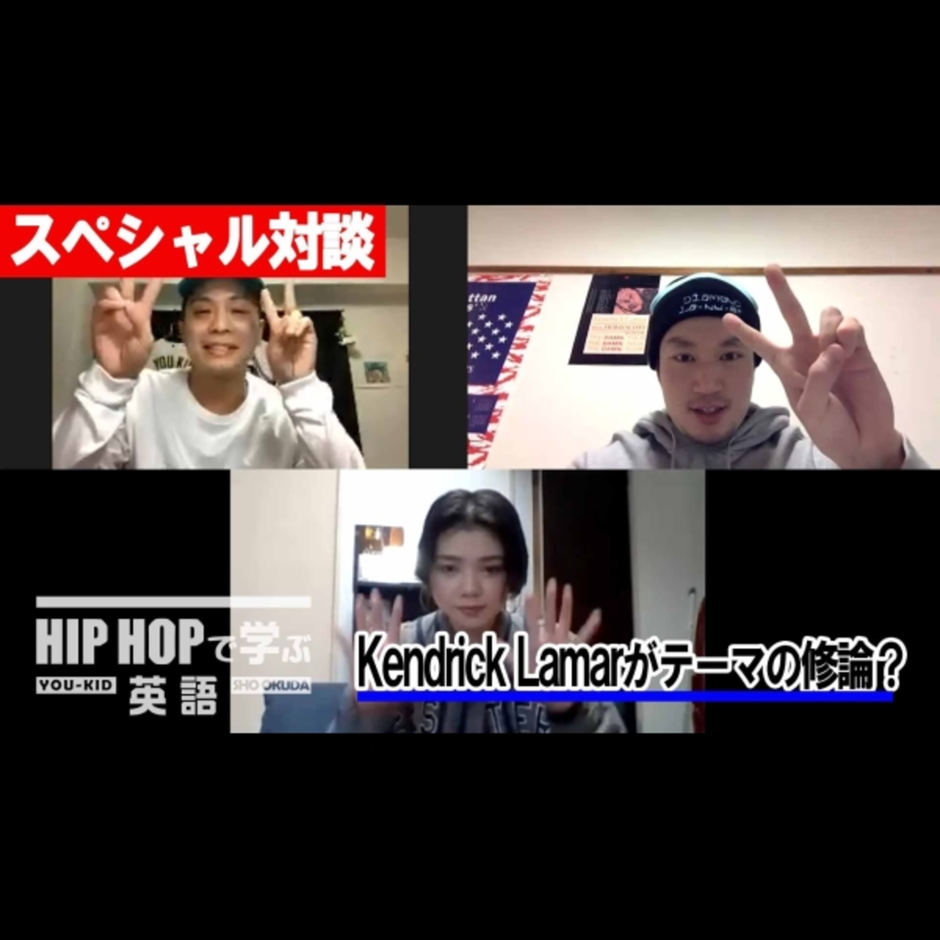 cover of episode 【スペシャル対談】Kendrick Lamarがテーマの修論？、Nワード使用の是非、SAM氏の一言など（GUEST: ヨシダアカネ）
