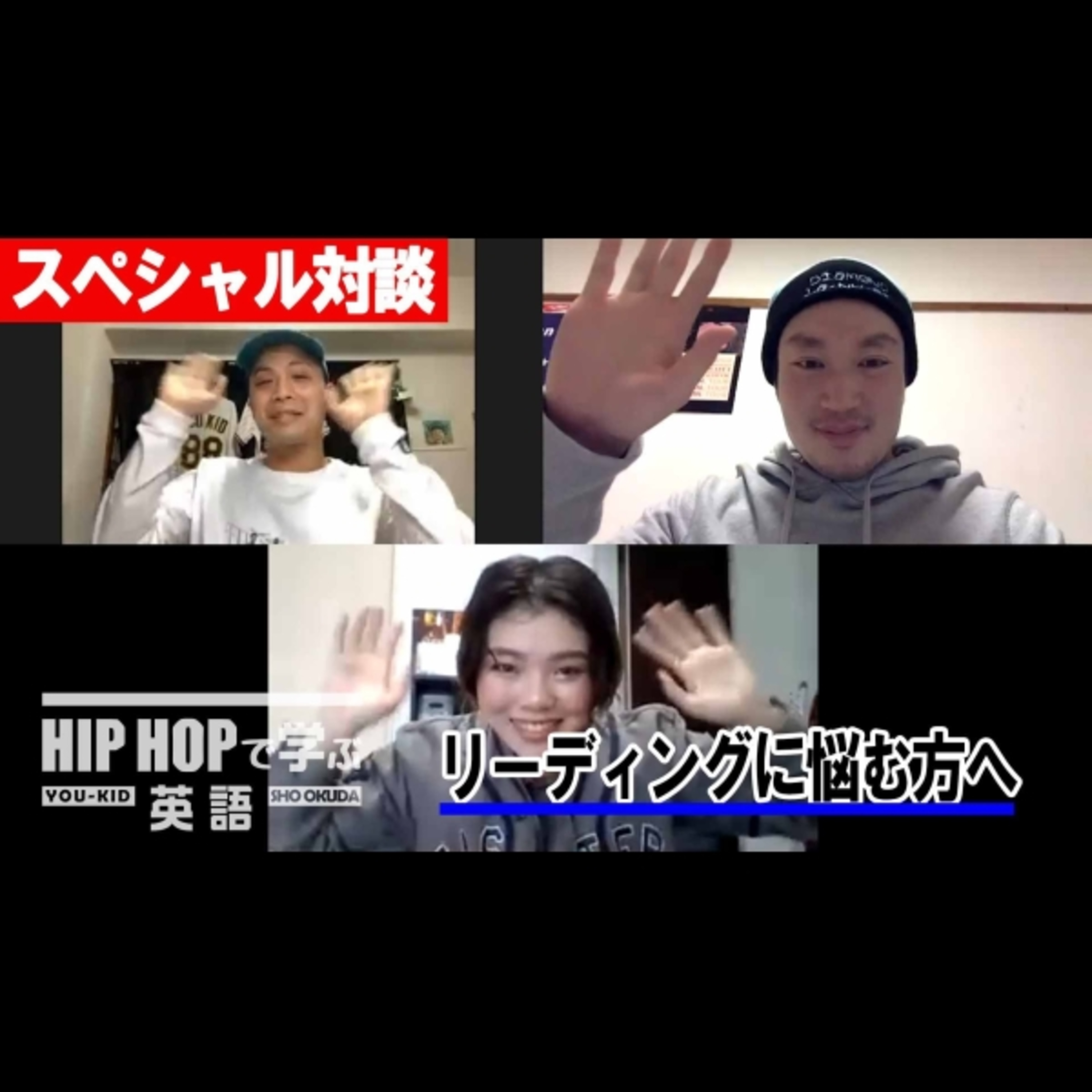 cover of episode 【スペシャル対談】リーディングに悩む方へ—英語学習のコツ＆オススメの本（GUEST: ヨシダアカネ）