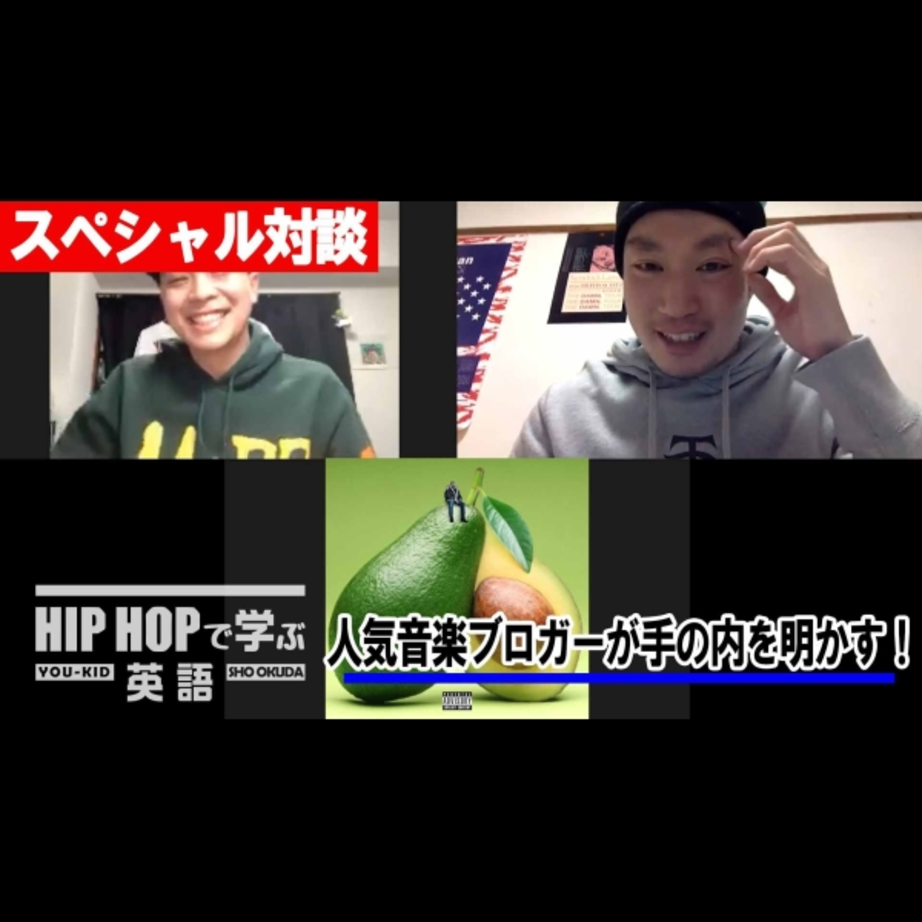 cover of episode 【スペシャル対談】人気音楽ブロガーが手の内を明かす！　擬音と比喩（GUEST: アボかど）