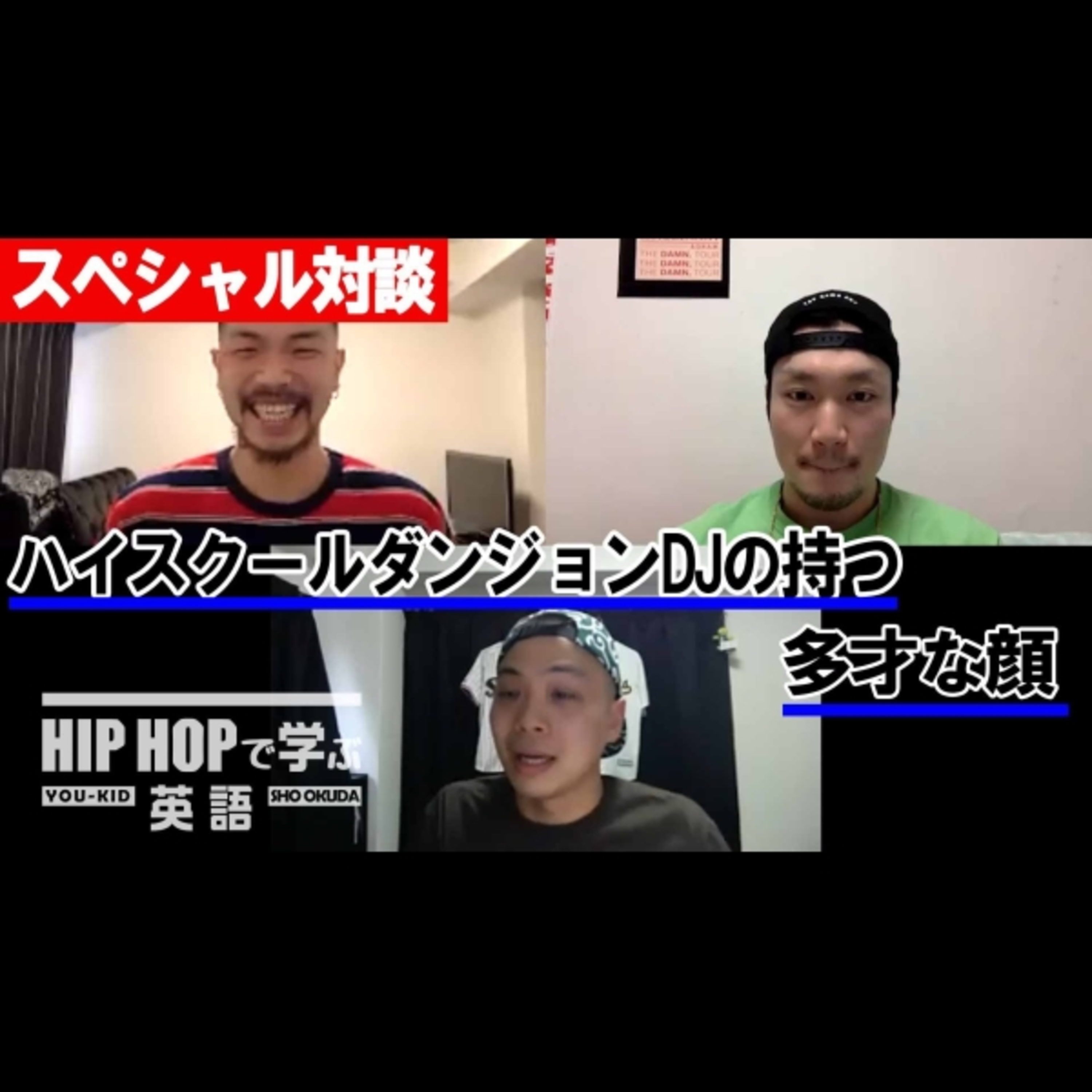 cover of episode 【スペシャル対談】ハイスクールダンジョンDJの持つ多才な顔 （GUEST: DJ KOTA a.k.a. K LARK）