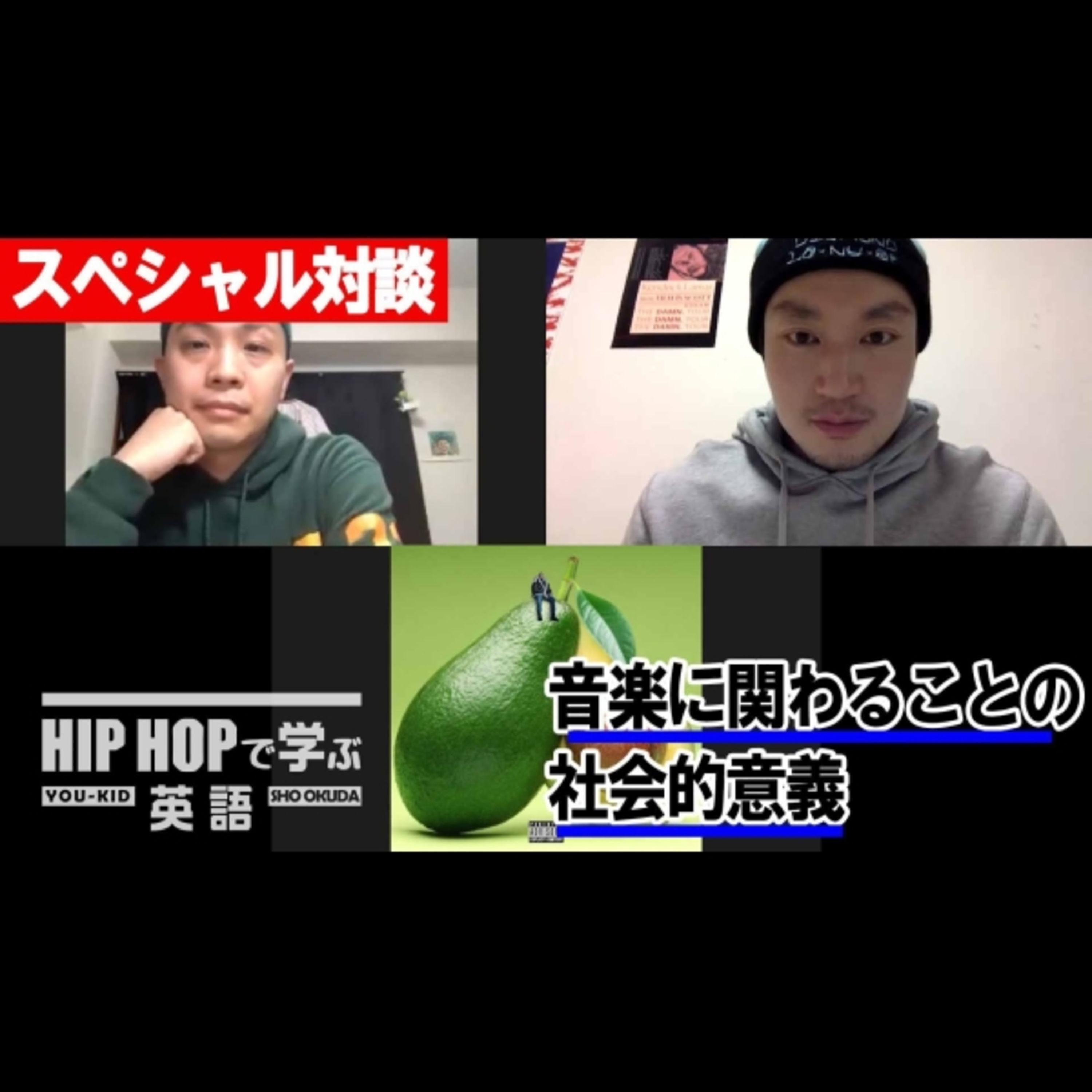 cover of episode 【スペシャル対談】音楽に関わることの社会的意義 CLUBで乾杯したくなる話（GUEST: アボかど）