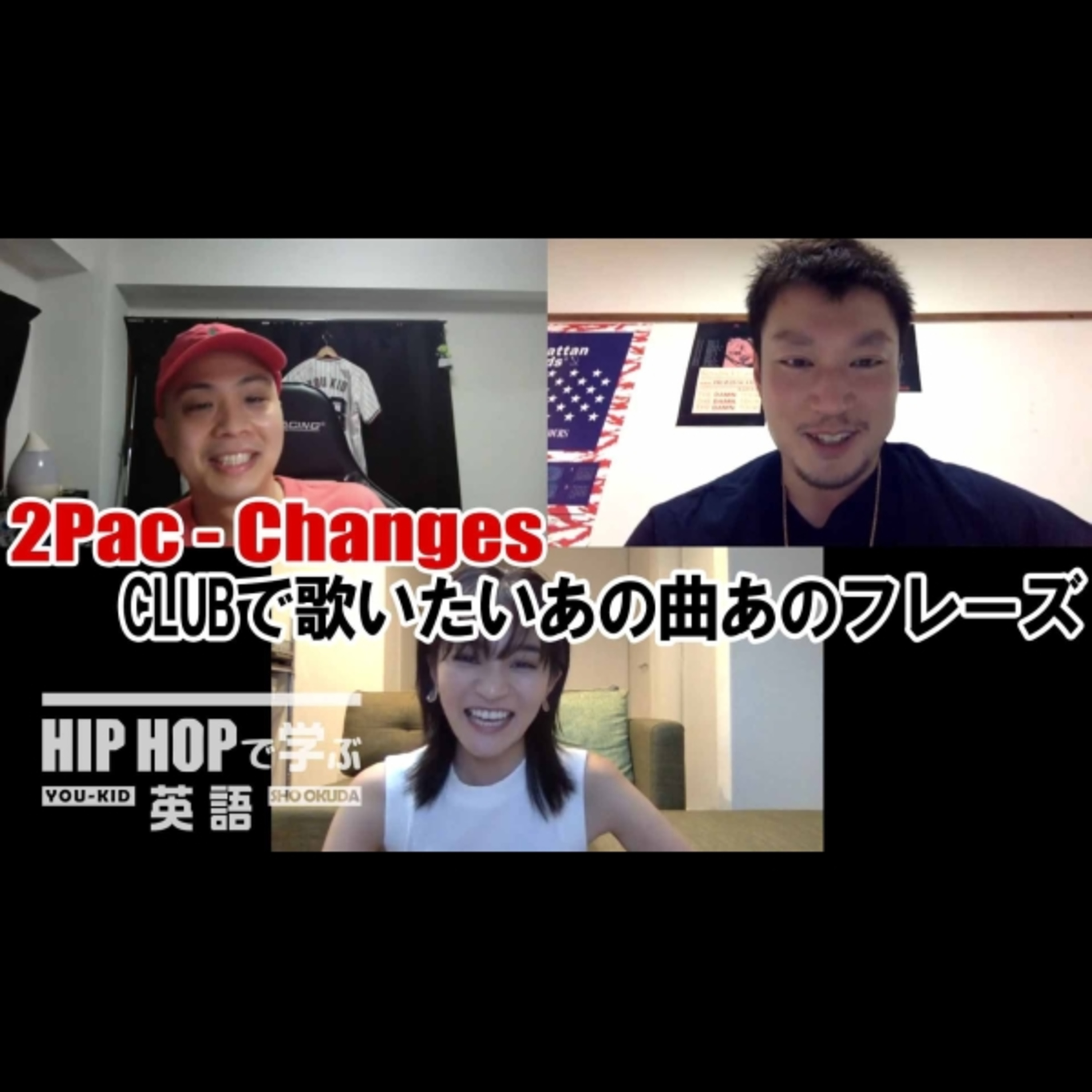 cover of episode 【SINGALONG】2Pac - "Changes" CLUBで歌いたいあの曲あのフレーズ