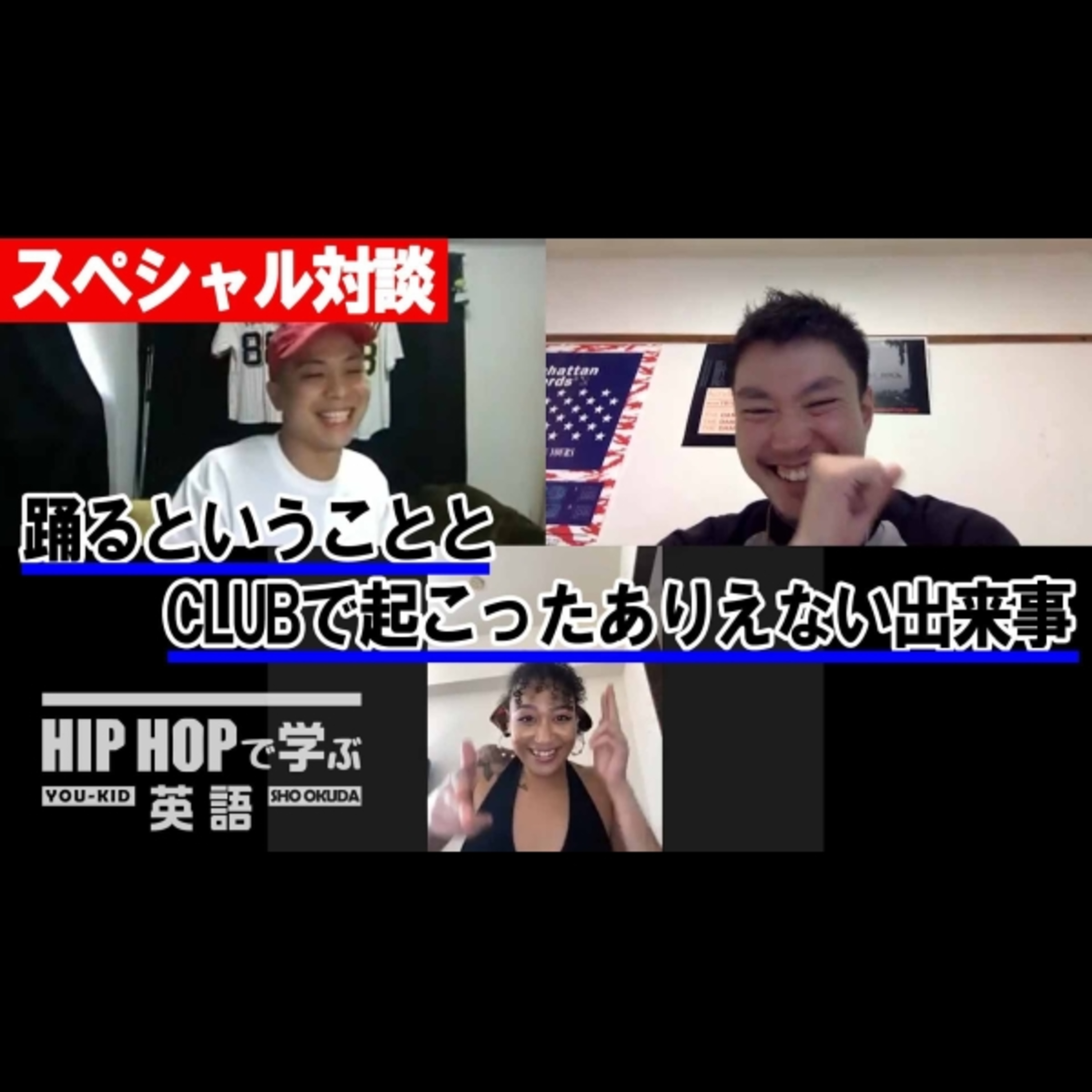 cover of episode 【スペシャル対談】ダンサーAbyが語る、踊ることとCLUBで起こったありえない出来事
